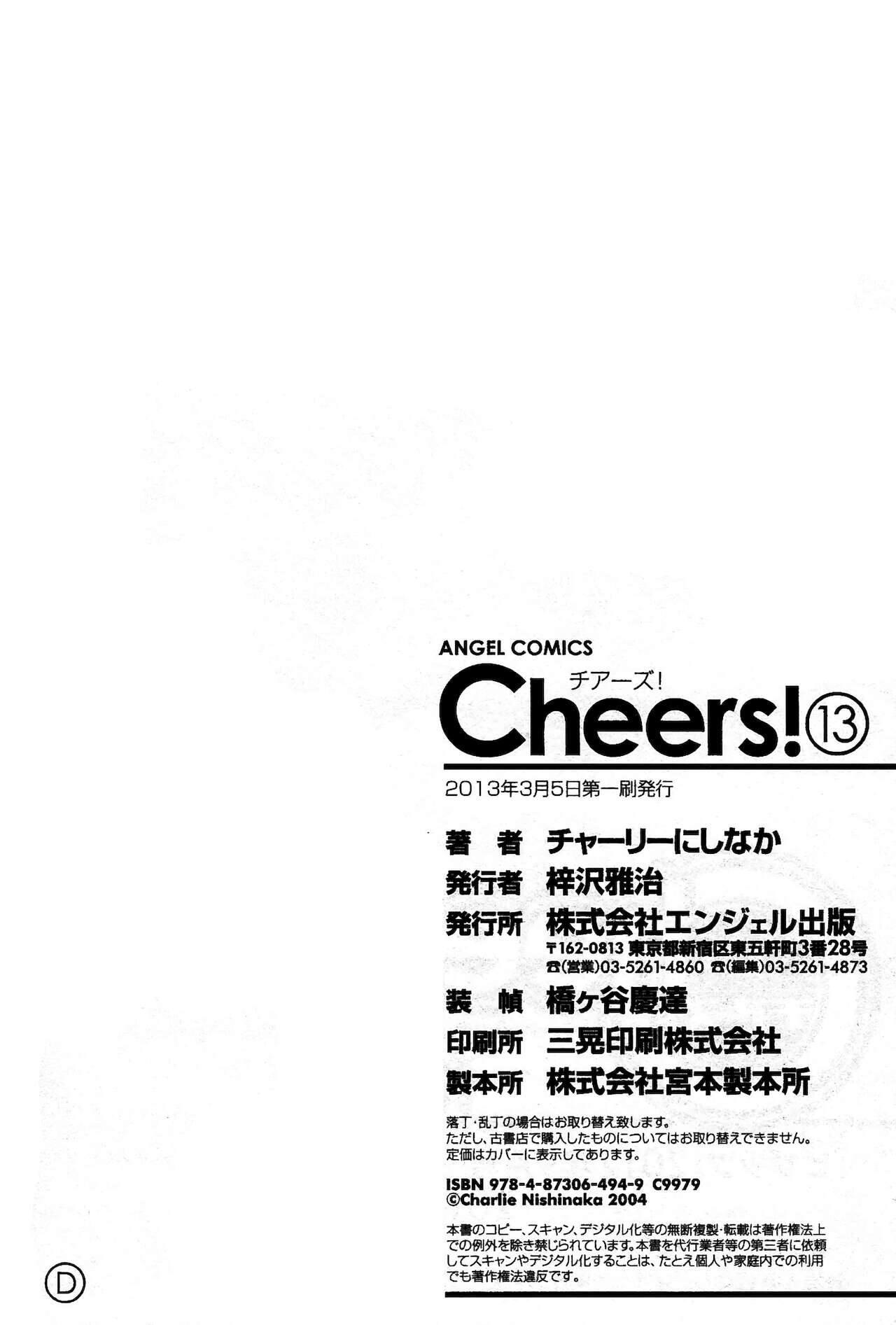 [Charlie Nishinaka] Cheers! 13 [spanish] [Daisuke no fansub] 画像番号 176
