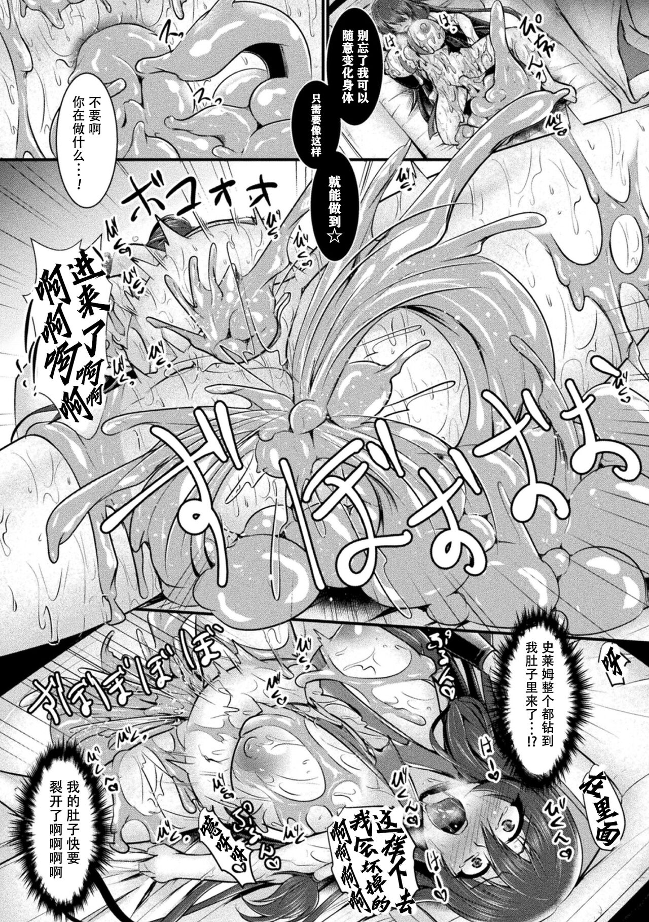 [Seres Ryu] Haison ni Senmu Yami | 黑暗潜伏在废弃的村庄里 (2D Comic Magazine Slime Kan Futaana Zeme de Funshutsu Acme! Vol. 1) [Chinese] [打打计数君个人汉化] [Digital] 画像番号 16