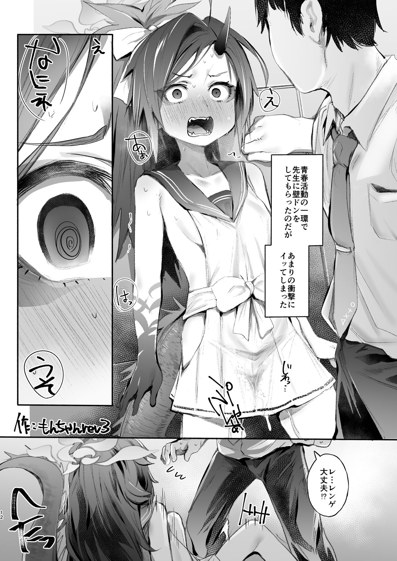 [Yanyanyo (Various)] Kore ga Atashi no Seishun Katsudou! (Blue Archive) [Digital] numero di immagine  12