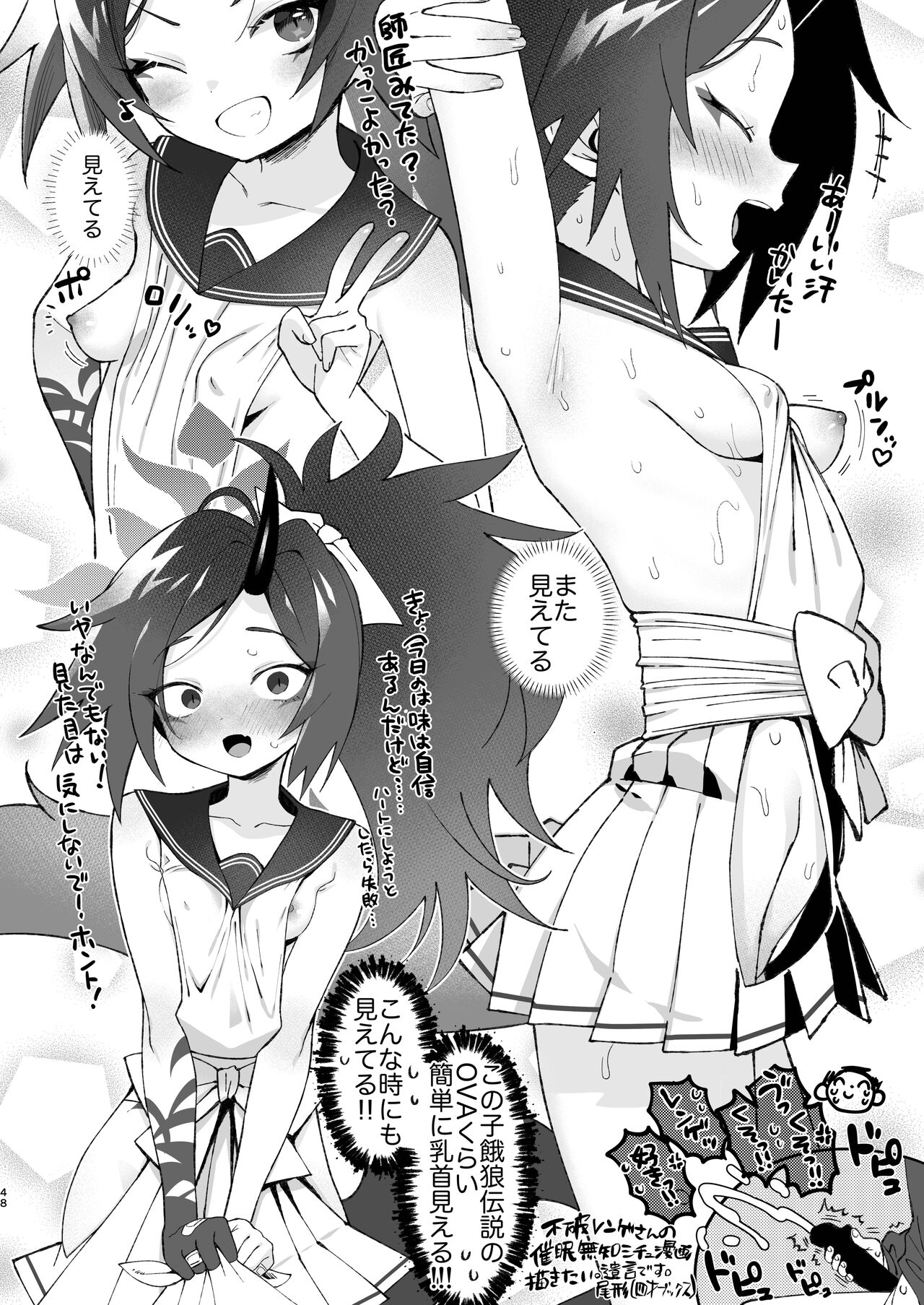 [Yanyanyo (Various)] Kore ga Atashi no Seishun Katsudou! (Blue Archive) [Digital] numero di immagine  48