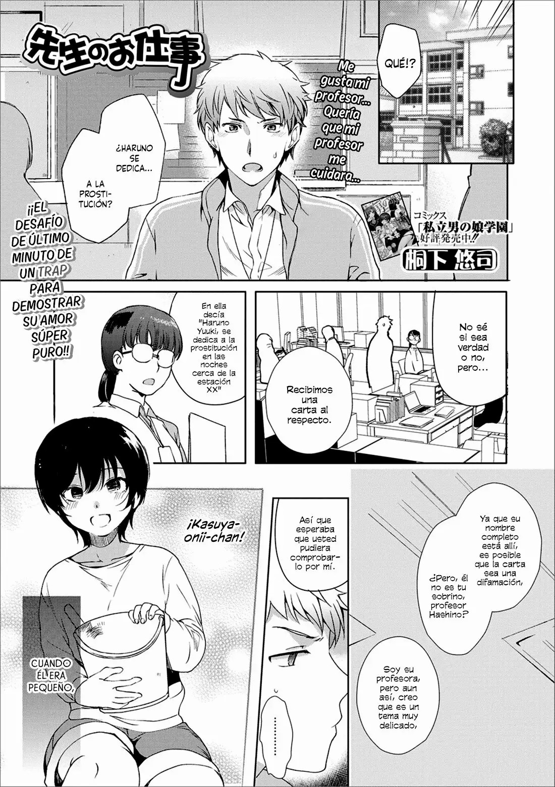 [Kirimoto Yuuji] Sensei no Oshigoto (Gekkan Web Otoko no Ko-llection! S Vol. 40)  [Digital] [Spanish] [Mely Scans] изображение № 1