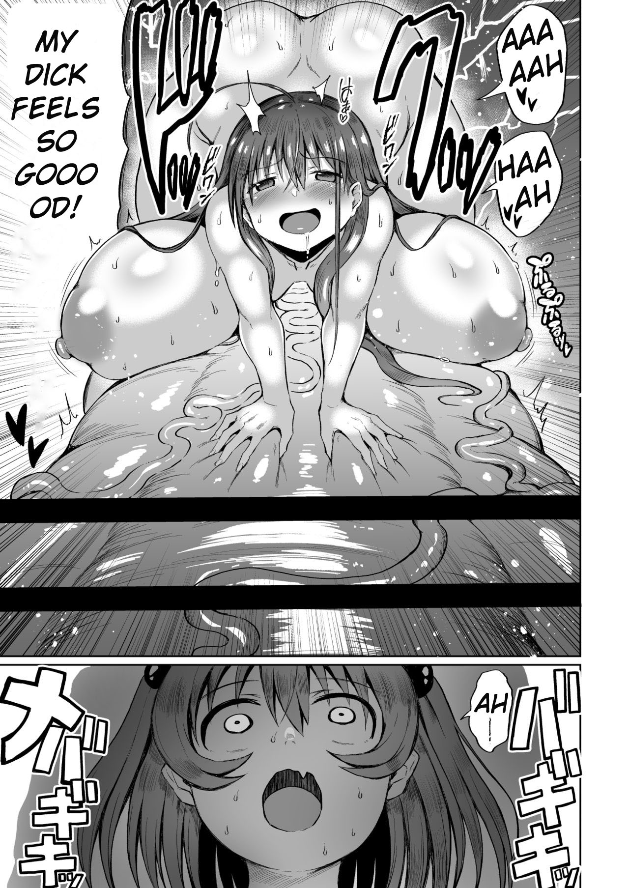 [Teterun] Moriyama Mariko [English] [Xood] 画像番号 7