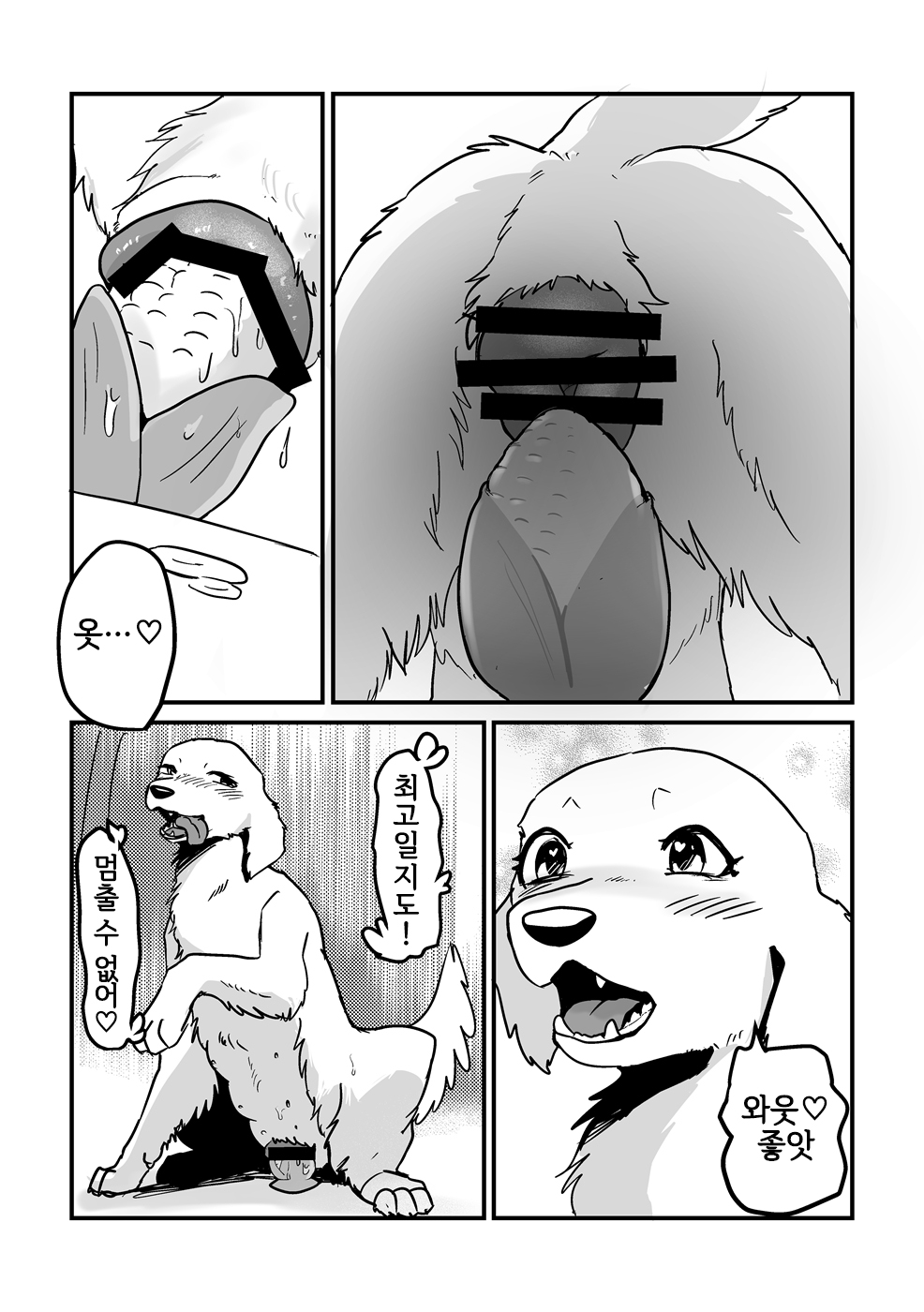 [Momou] Hatsujouki | 발정기 [Korean] [LWND] Bildnummer 4