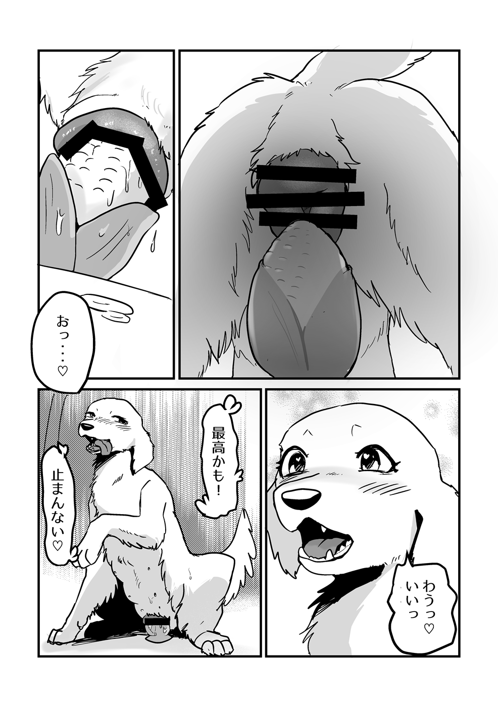 [Momou] Hatsujouki 이미지 번호 4