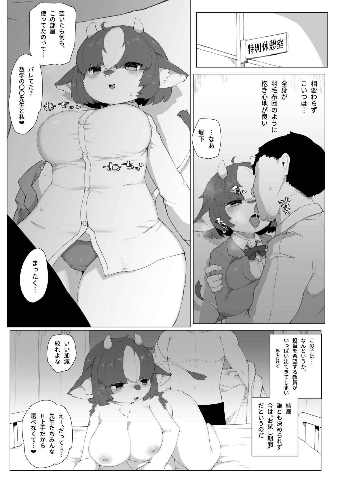 [TenYati] Holstein no Horisita-san image number 3