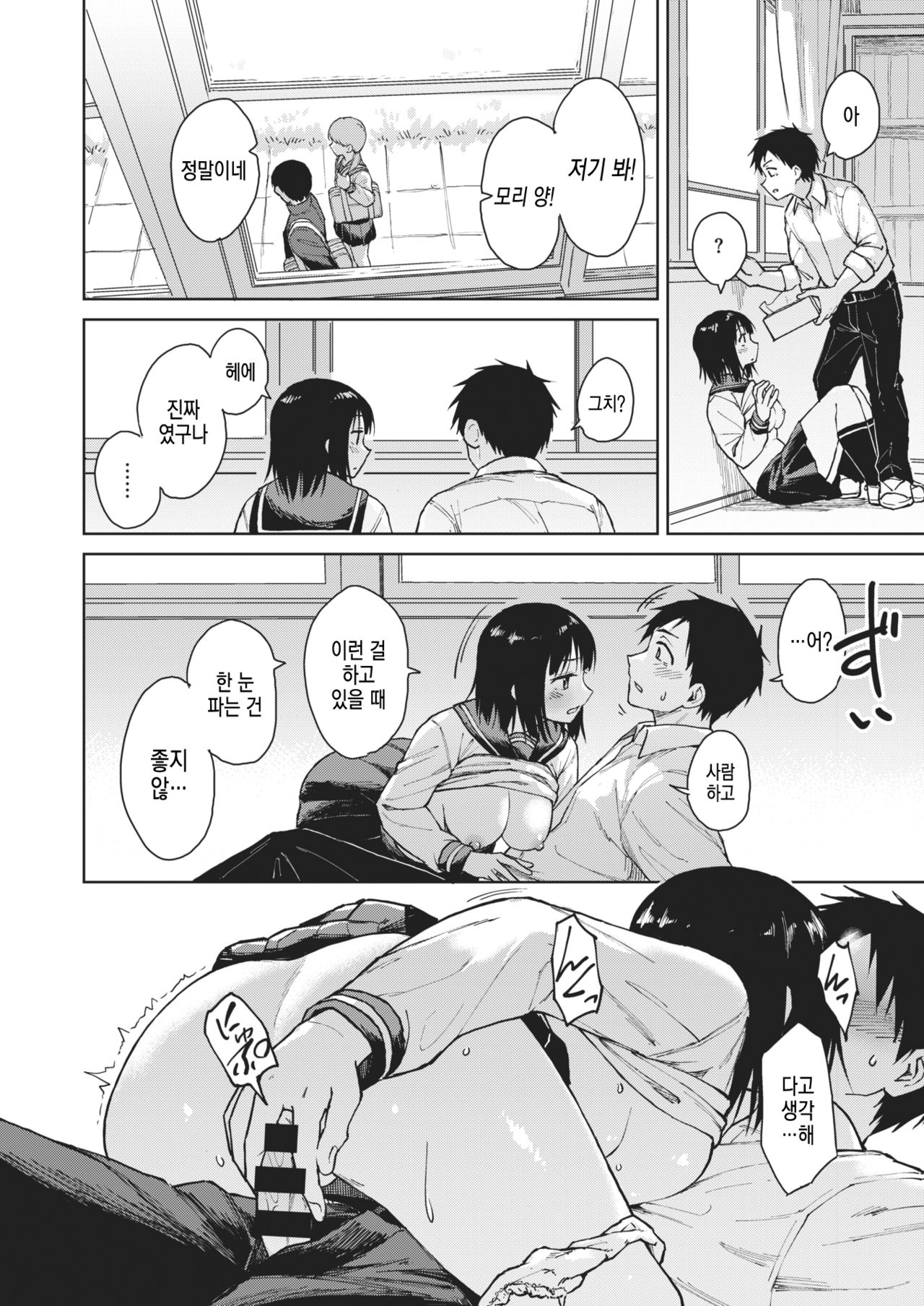[Pennel] Futsuu no Kankei | 평범한 관계 (COMIC Kairakuten BEAST 2020-01) [Korean] [Mercury] image number 13