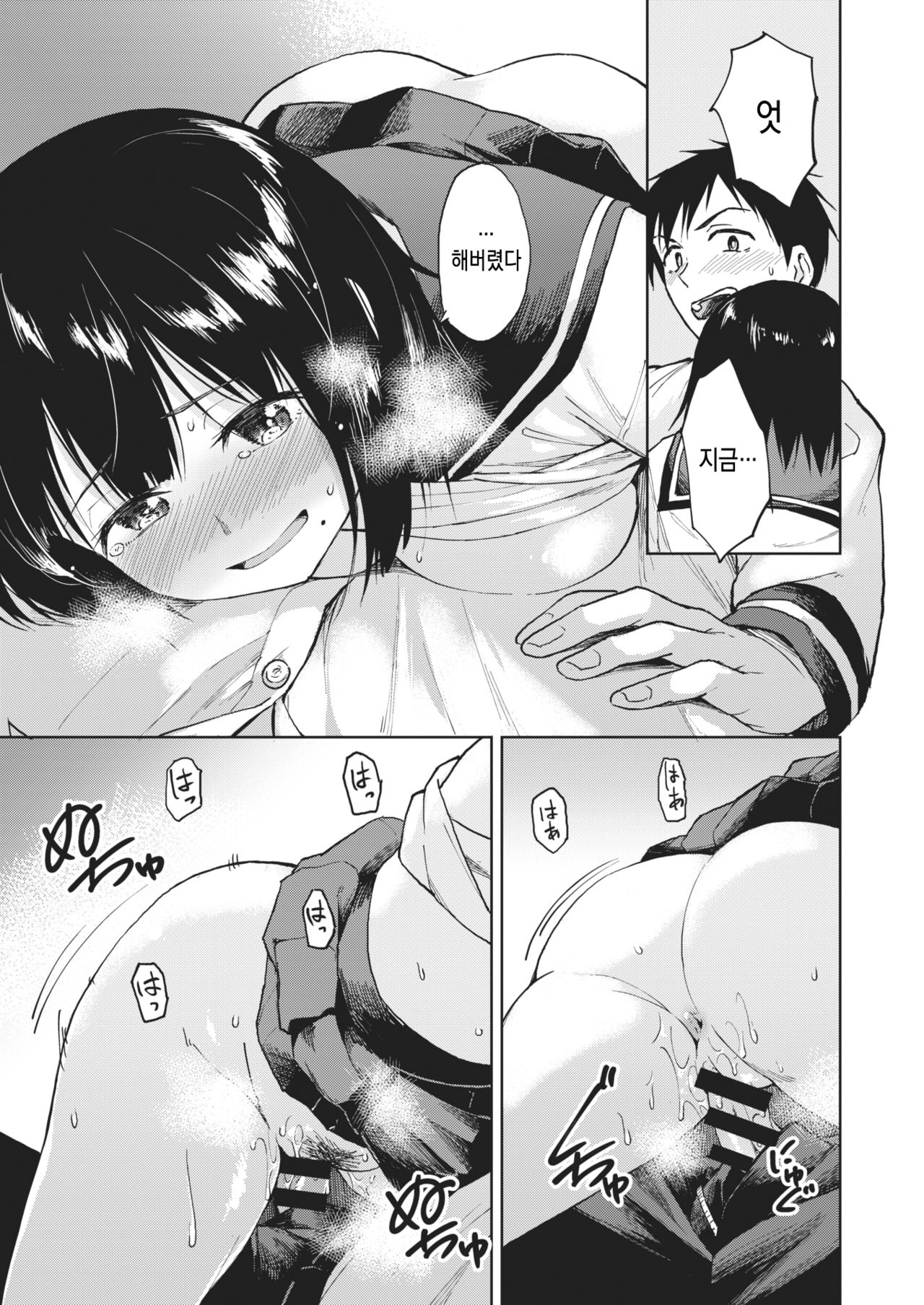 [Pennel] Futsuu no Kankei | 평범한 관계 (COMIC Kairakuten BEAST 2020-01) [Korean] [Mercury] image number 14