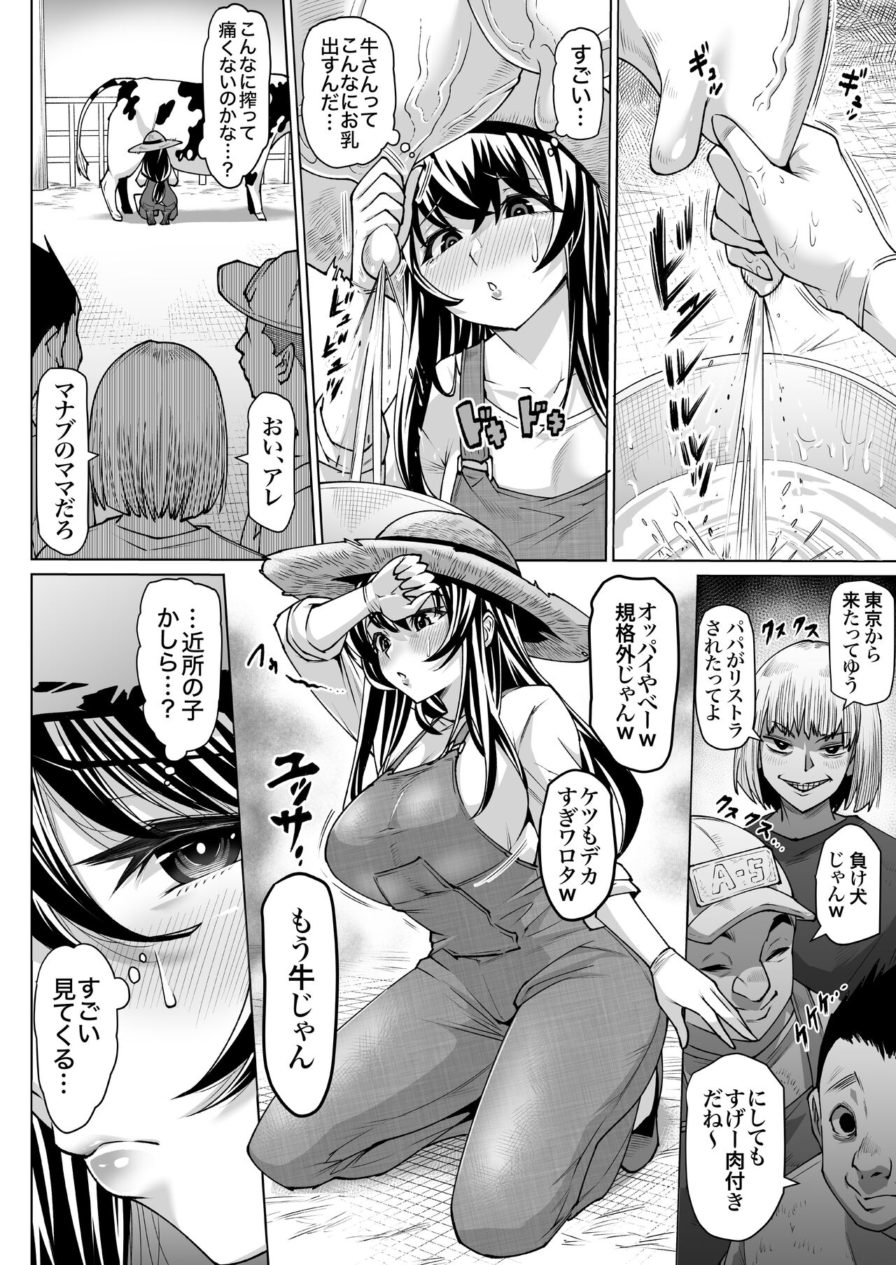[Atelier Todo] Mesu Ushi Mama Netorare Bokujou Ushinoo ma na 34 sai - Kachiku Toshite Haramase Ninshin Shiikusareta Haha - 1 Bildnummer 10