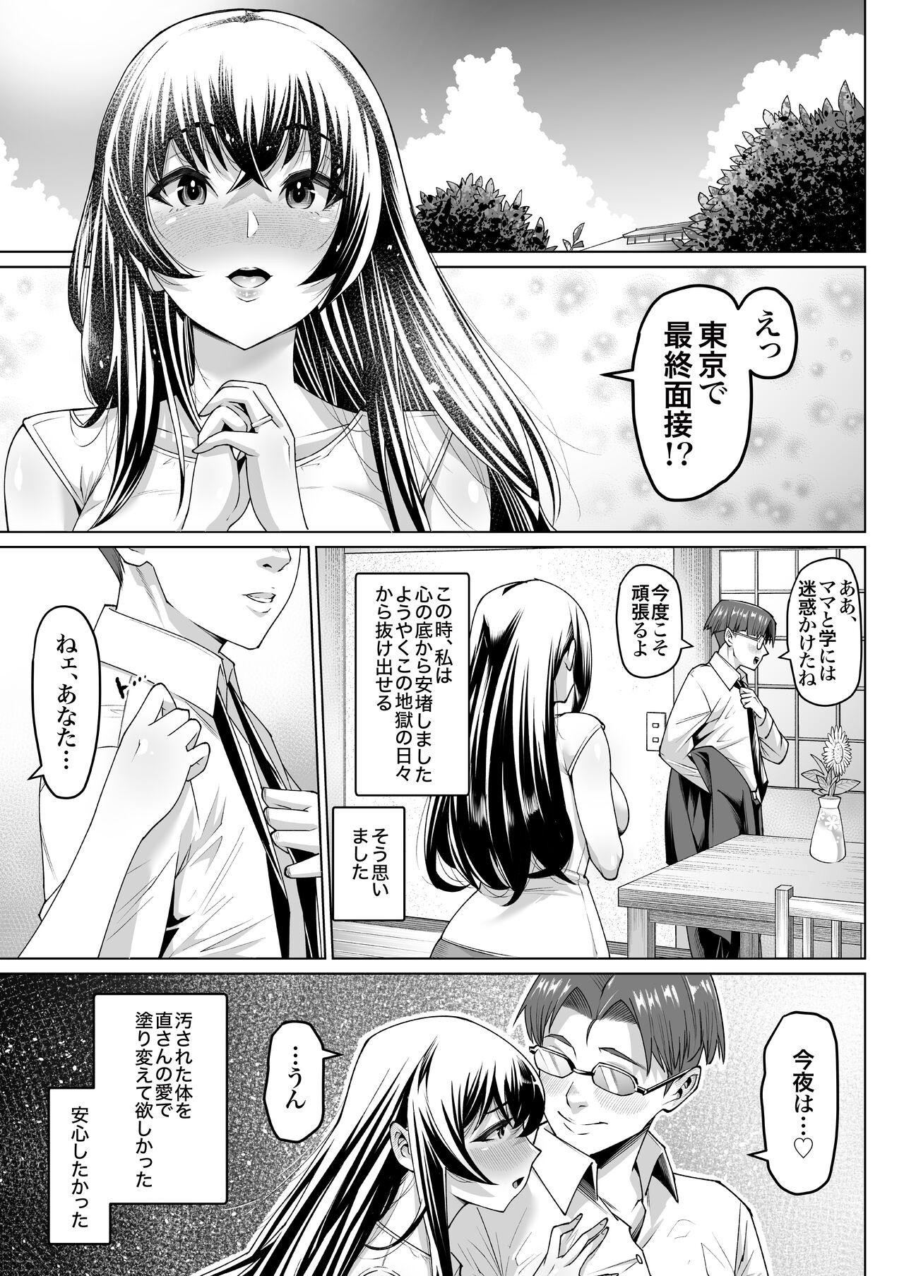 [Atelier Todo] Mesu Ushi Mama Netorare Bokujou Ushinoo ma na 34 sai - Kachiku Toshite Haramase Ninshin Shiikusareta Haha - 1 Bildnummer 37