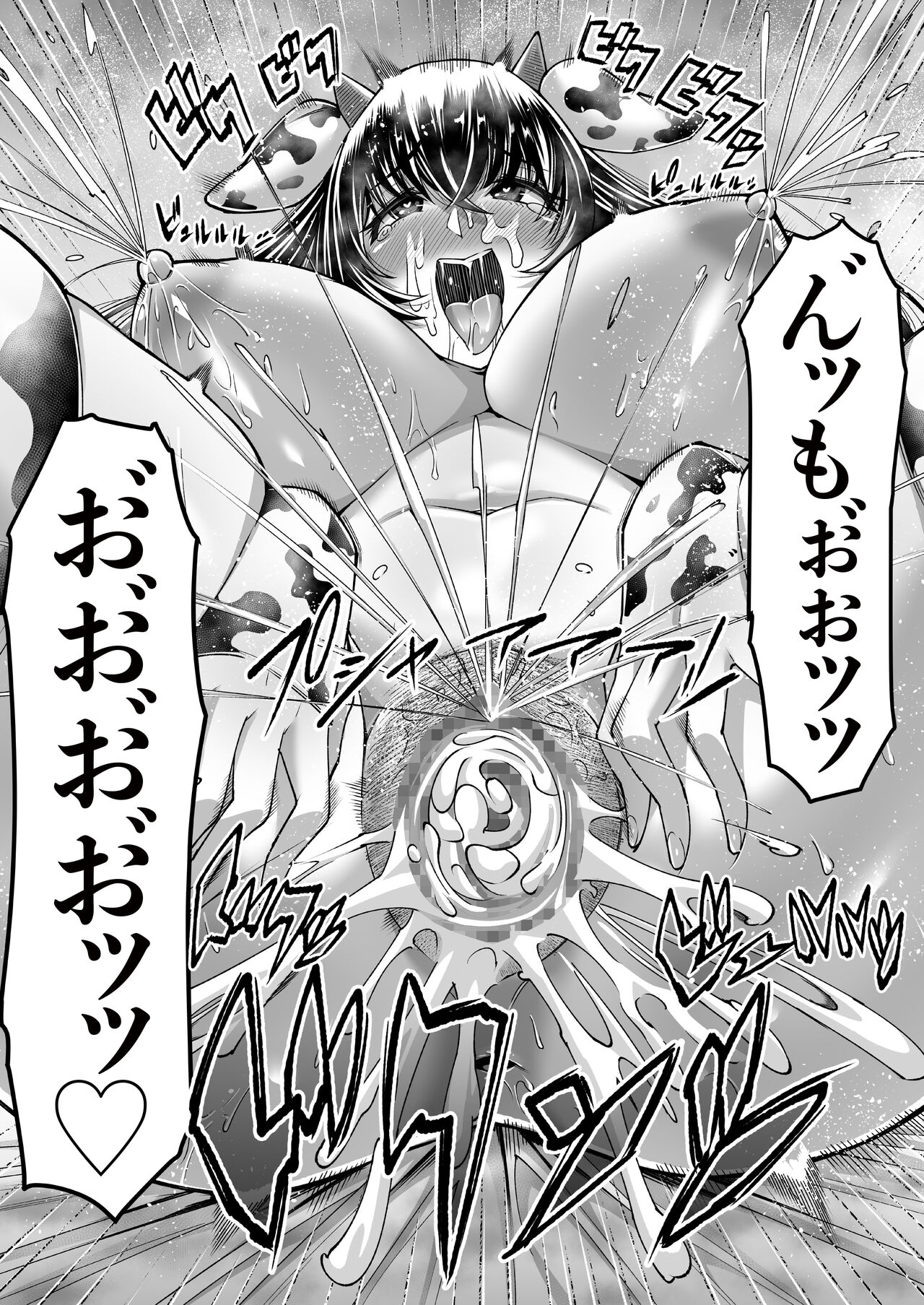 [Atelier Todo] Mesu Ushi Mama Netorare Bokujou Ushinoo ma na 34 sai - Kachiku Toshite Haramase Ninshin Shiikusareta Haha - 1 Bildnummer 59