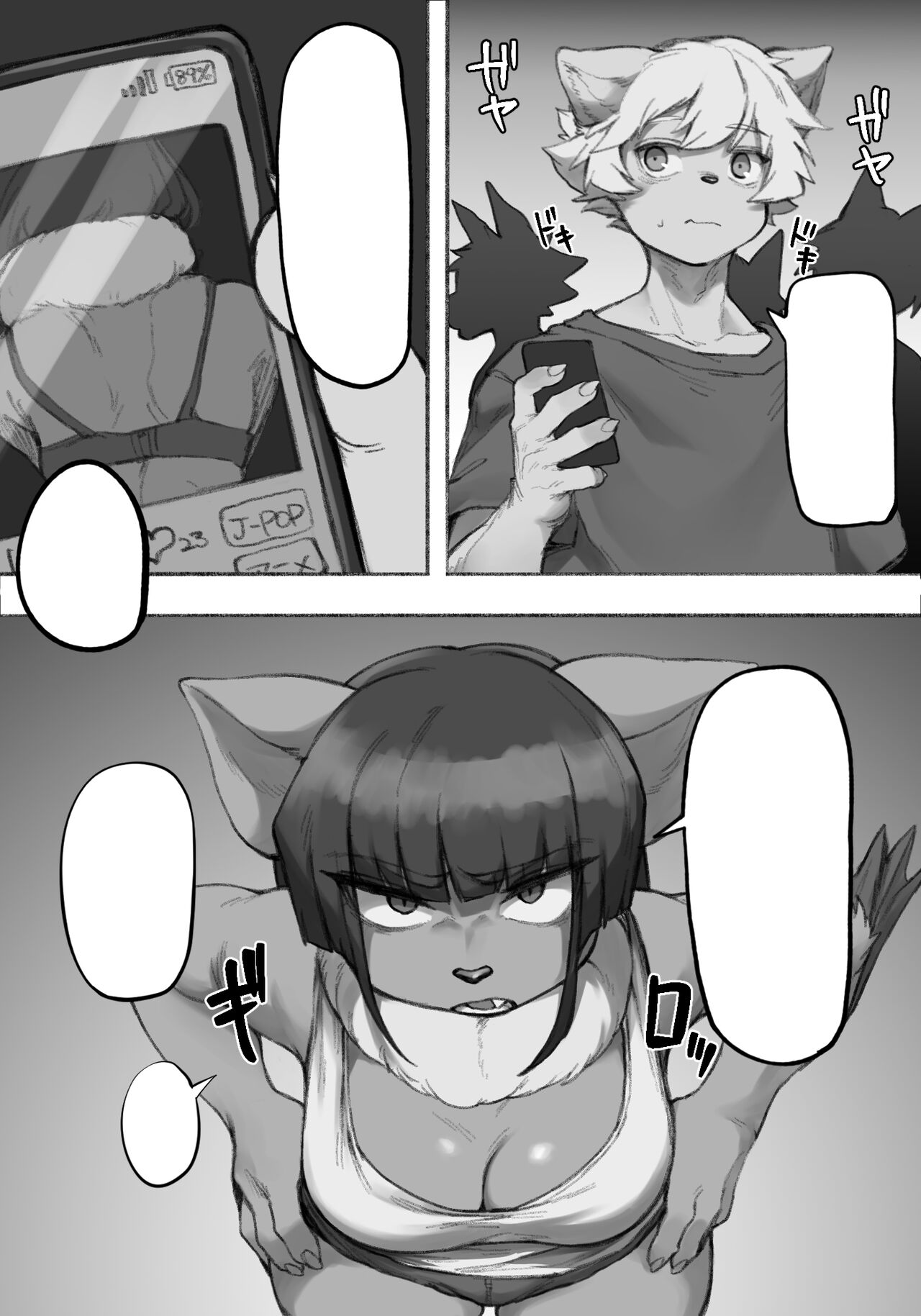 [Suima] Koumori Joshi wa Iya desu ka? [Textless] 이미지 번호 1