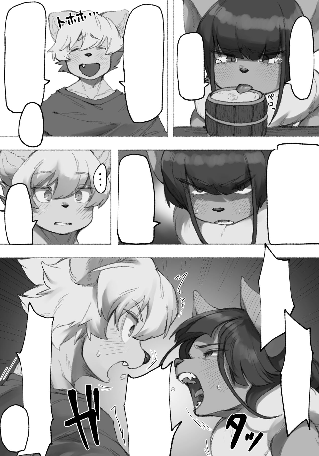 [Suima] Koumori Joshi wa Iya desu ka? [Textless] 이미지 번호 3