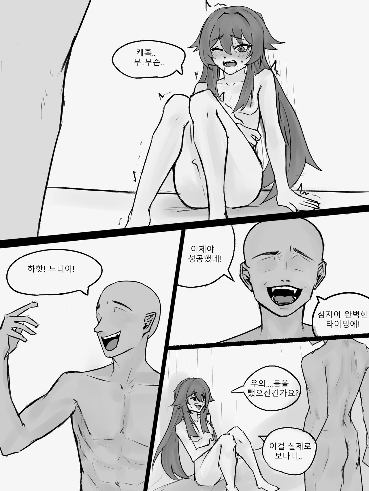 [mizu] The arrogant head of the family needs punishment! (Genshin Impact) [Korean] numero di immagine  10