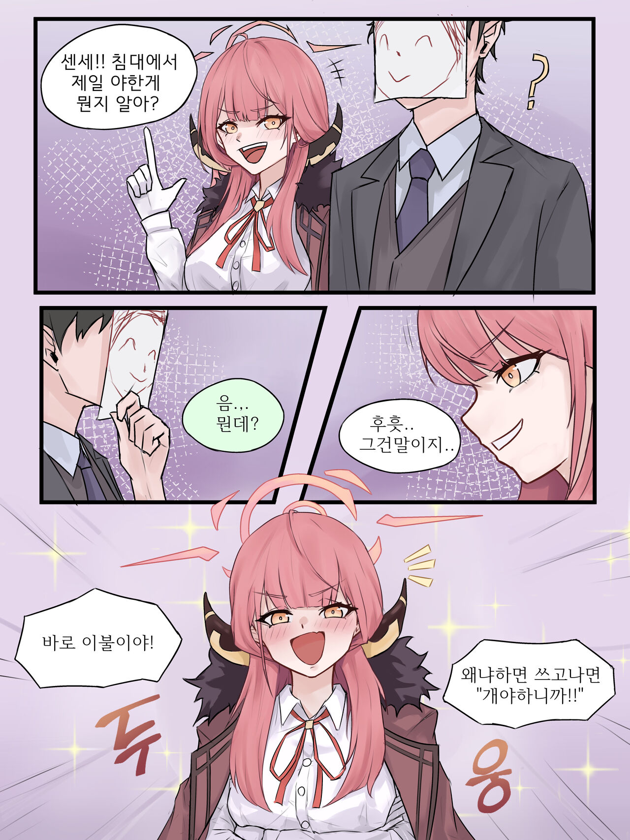 [mizu] Aru (Blue Archive) [Korean] imagen número 1