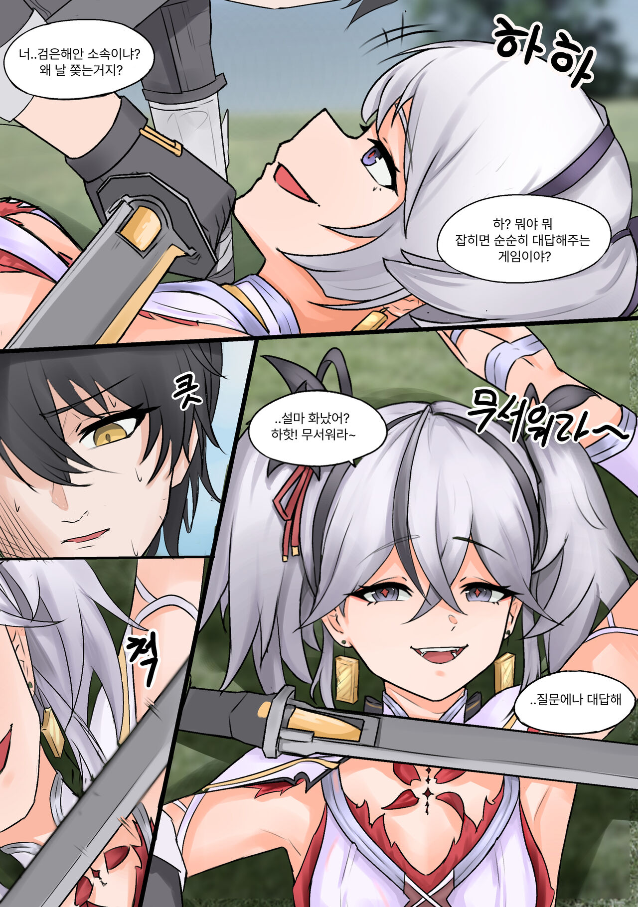 [mizu] Dopamine Addiction (Wuthering Waves) [Korean] 图片编号 2