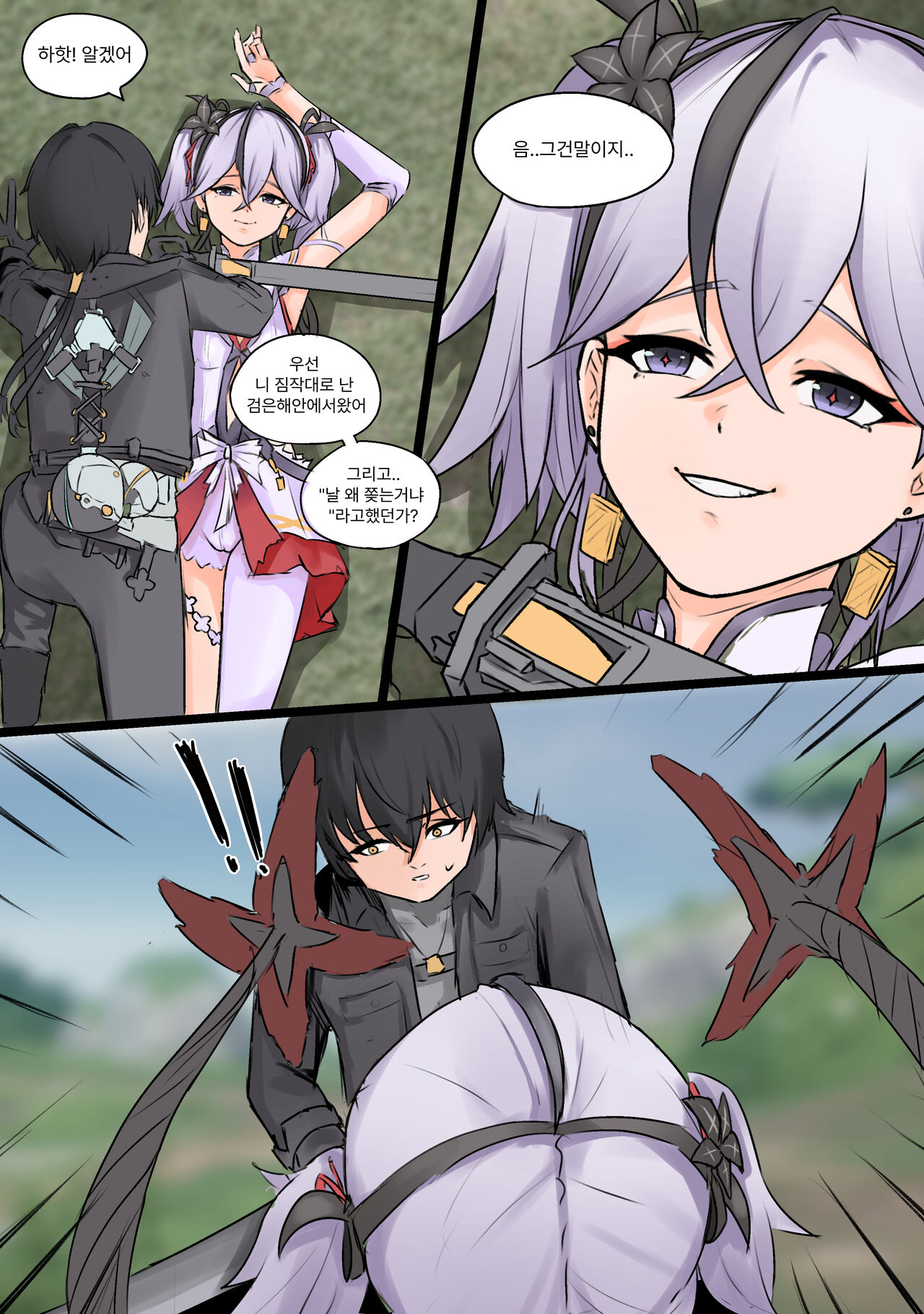 [mizu] Dopamine Addiction (Wuthering Waves) [Korean] 图片编号 3