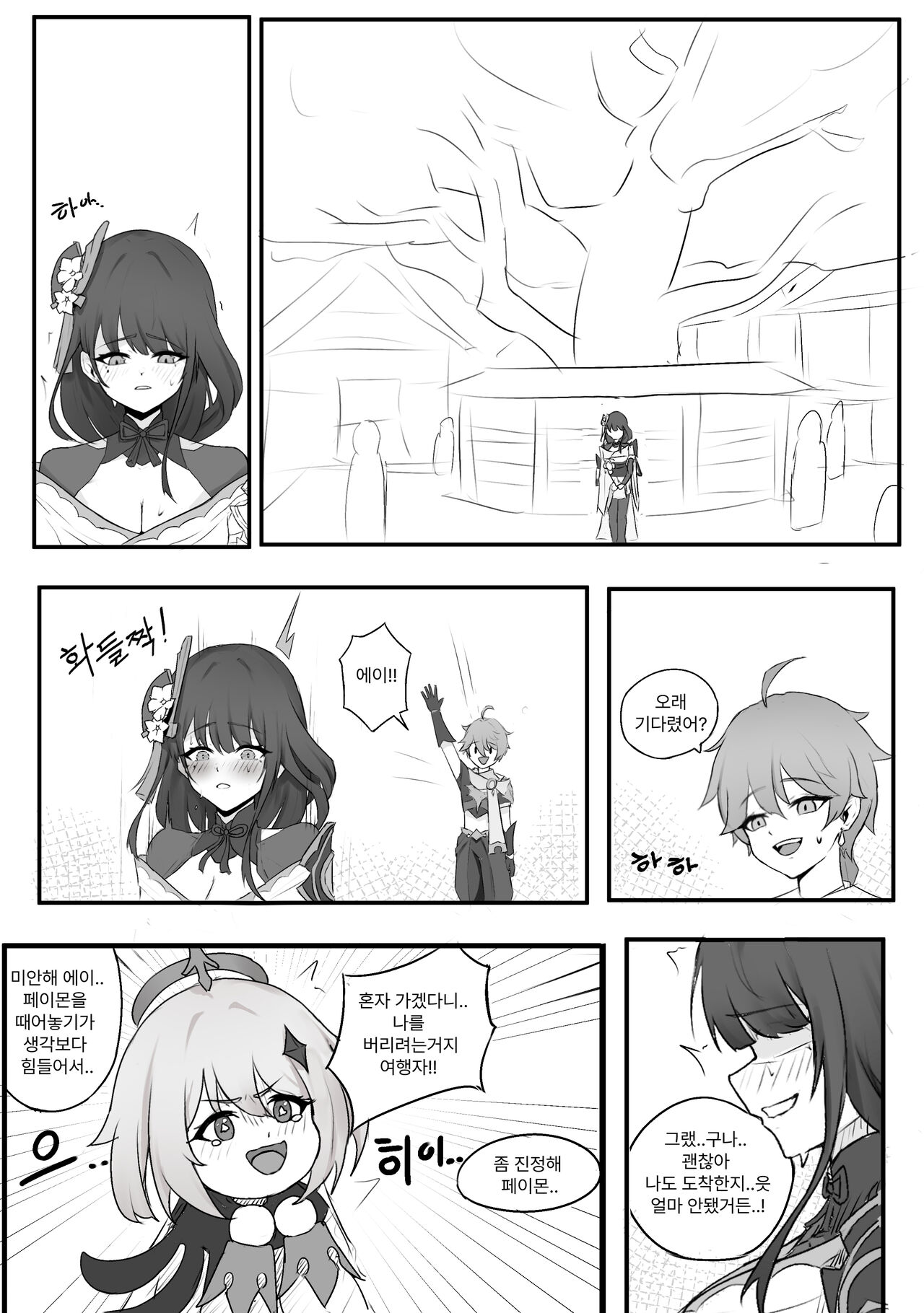 [mizu] Raiden Manga (Genshin Impact) [Korean] [Ongoing] numero di immagine  3