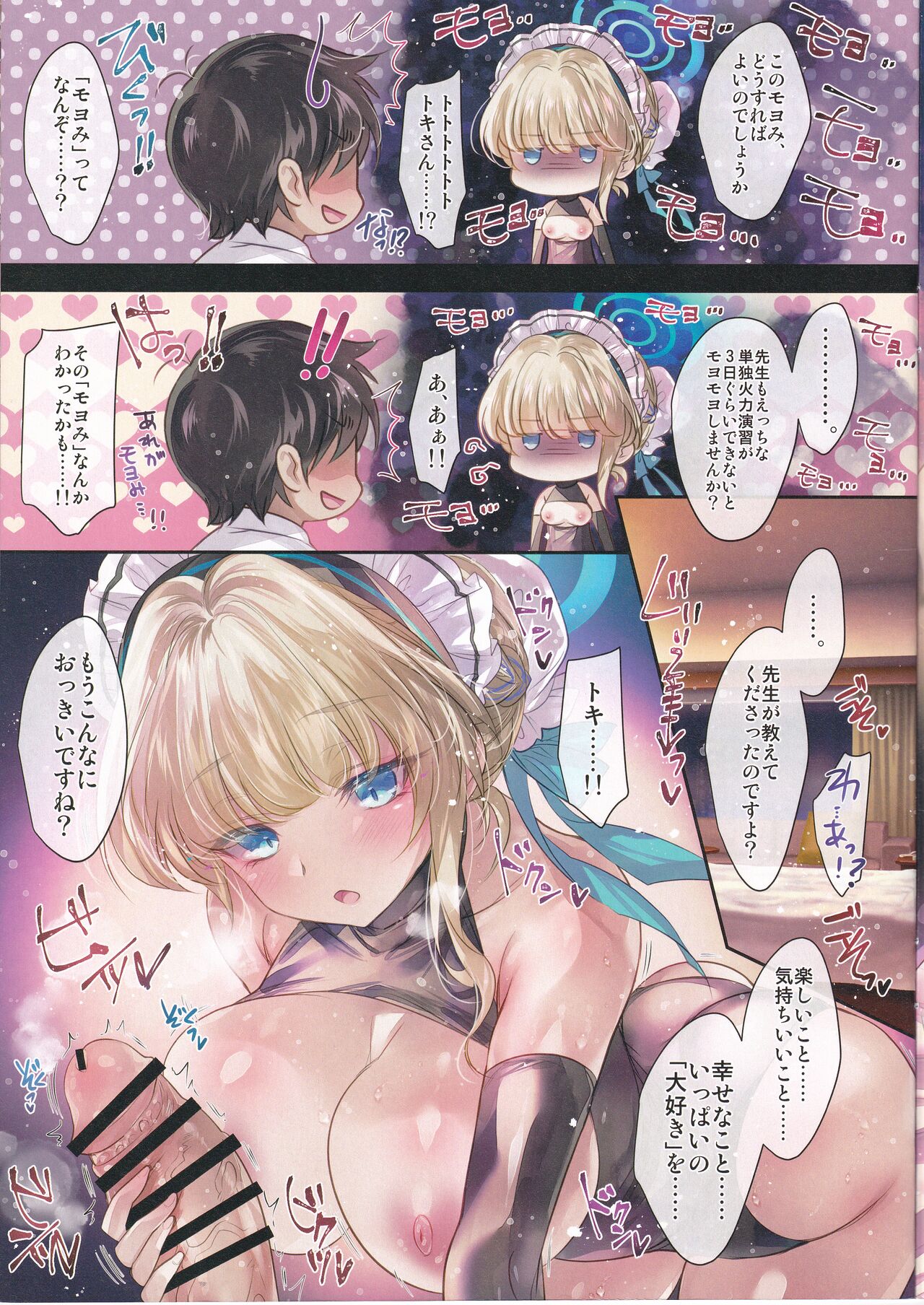 (C102) [Alemateorema (Kobayashi Youkoh)] GARIGARI122 (Blue Archive) numero di immagine  4