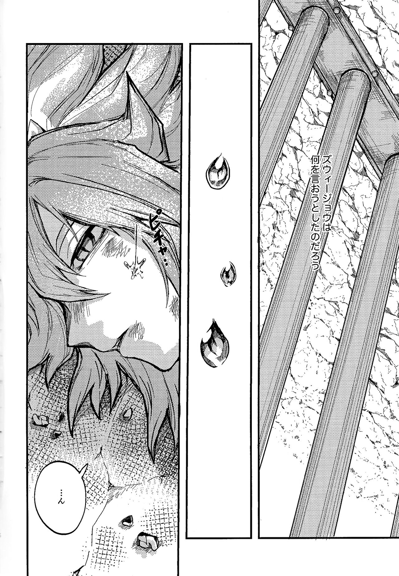 [Pasutamashin (Karubobonara)] Yusha ni narenakatta shonen (Yu-Gi-Oh! GO RUSH!!!) numero di immagine  5