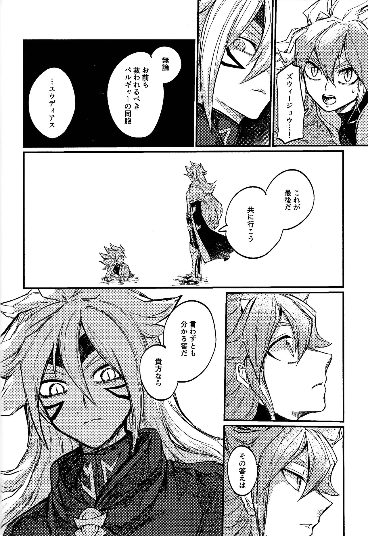 [Pasutamashin (Karubobonara)] Yusha ni narenakatta shonen (Yu-Gi-Oh! GO RUSH!!!) numero di immagine  9