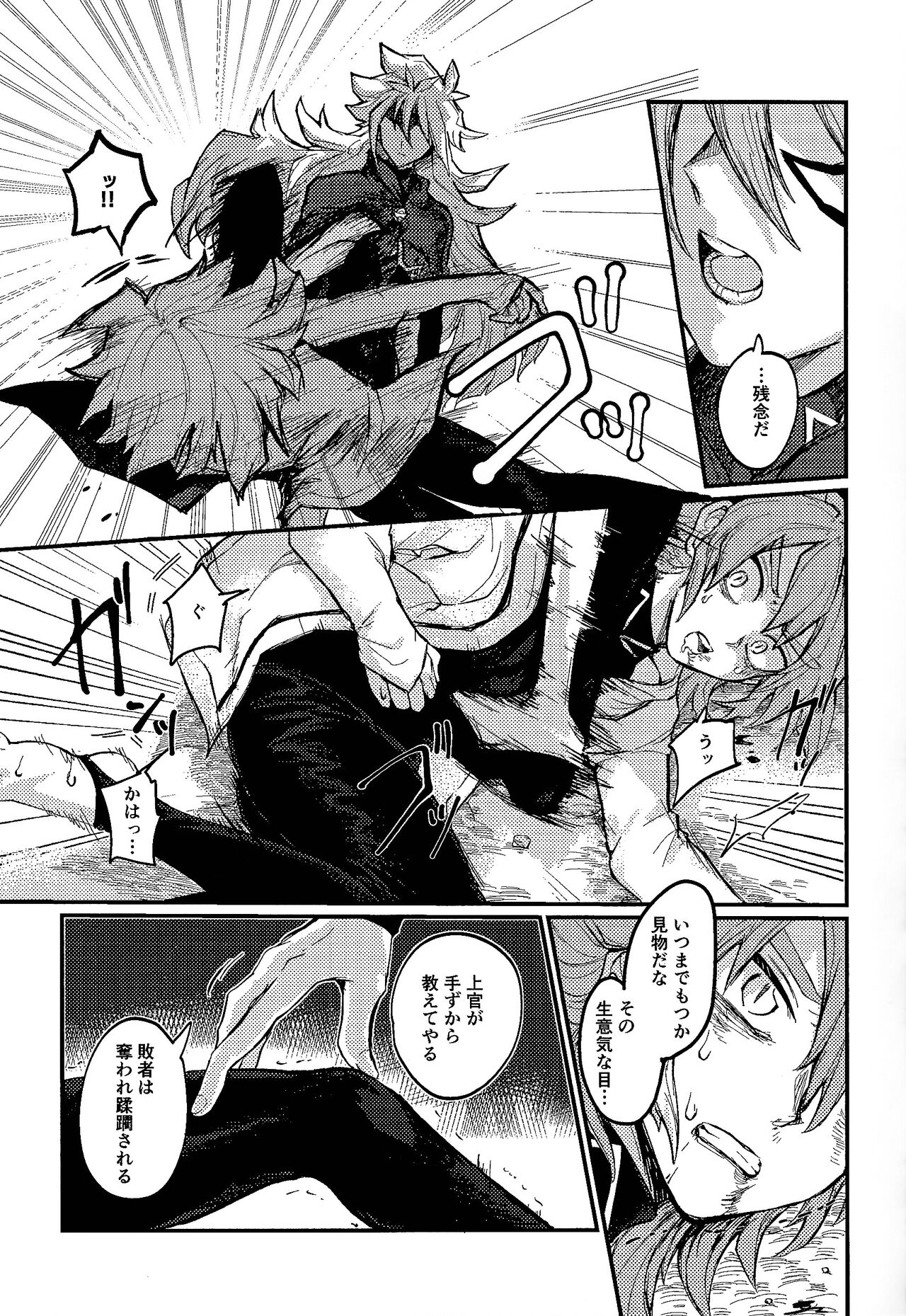 [Pasutamashin (Karubobonara)] Yusha ni narenakatta shonen (Yu-Gi-Oh! GO RUSH!!!) numero di immagine  10