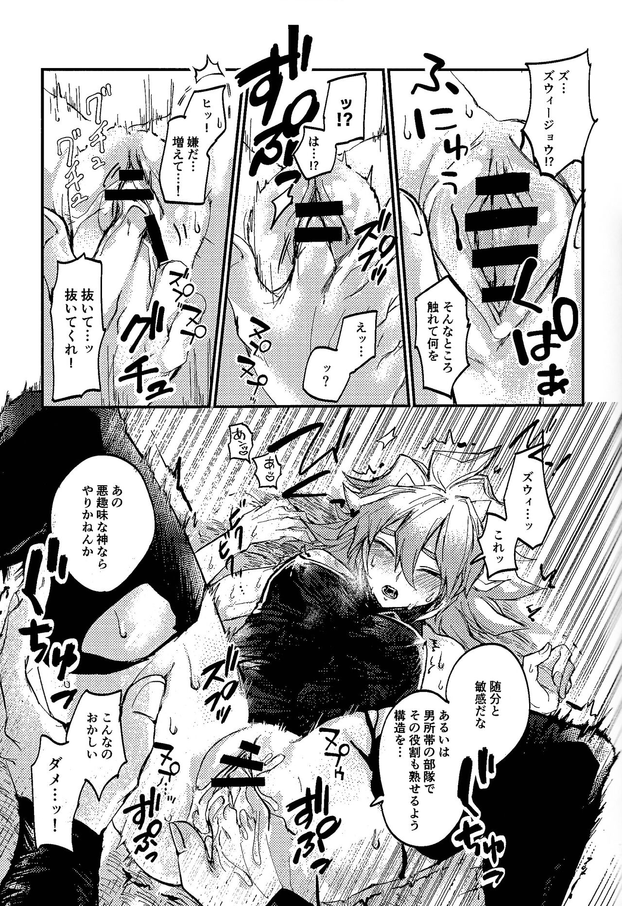 [Pasutamashin (Karubobonara)] Yusha ni narenakatta shonen (Yu-Gi-Oh! GO RUSH!!!) numero di immagine  12