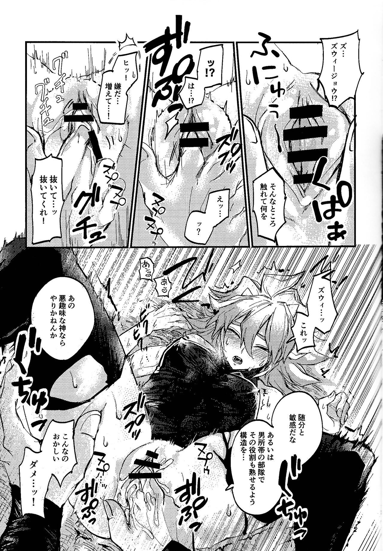 [Pasutamashin (Karubobonara)] Yusha ni narenakatta shonen (Yu-Gi-Oh! GO RUSH!!!) numero di immagine  13