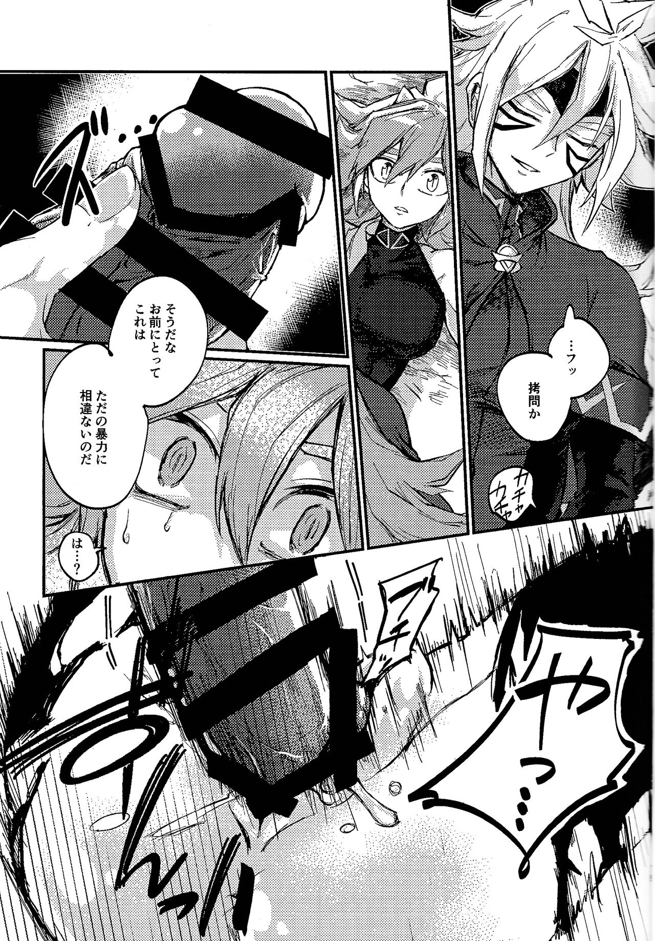 [Pasutamashin (Karubobonara)] Yusha ni narenakatta shonen (Yu-Gi-Oh! GO RUSH!!!) numero di immagine  15