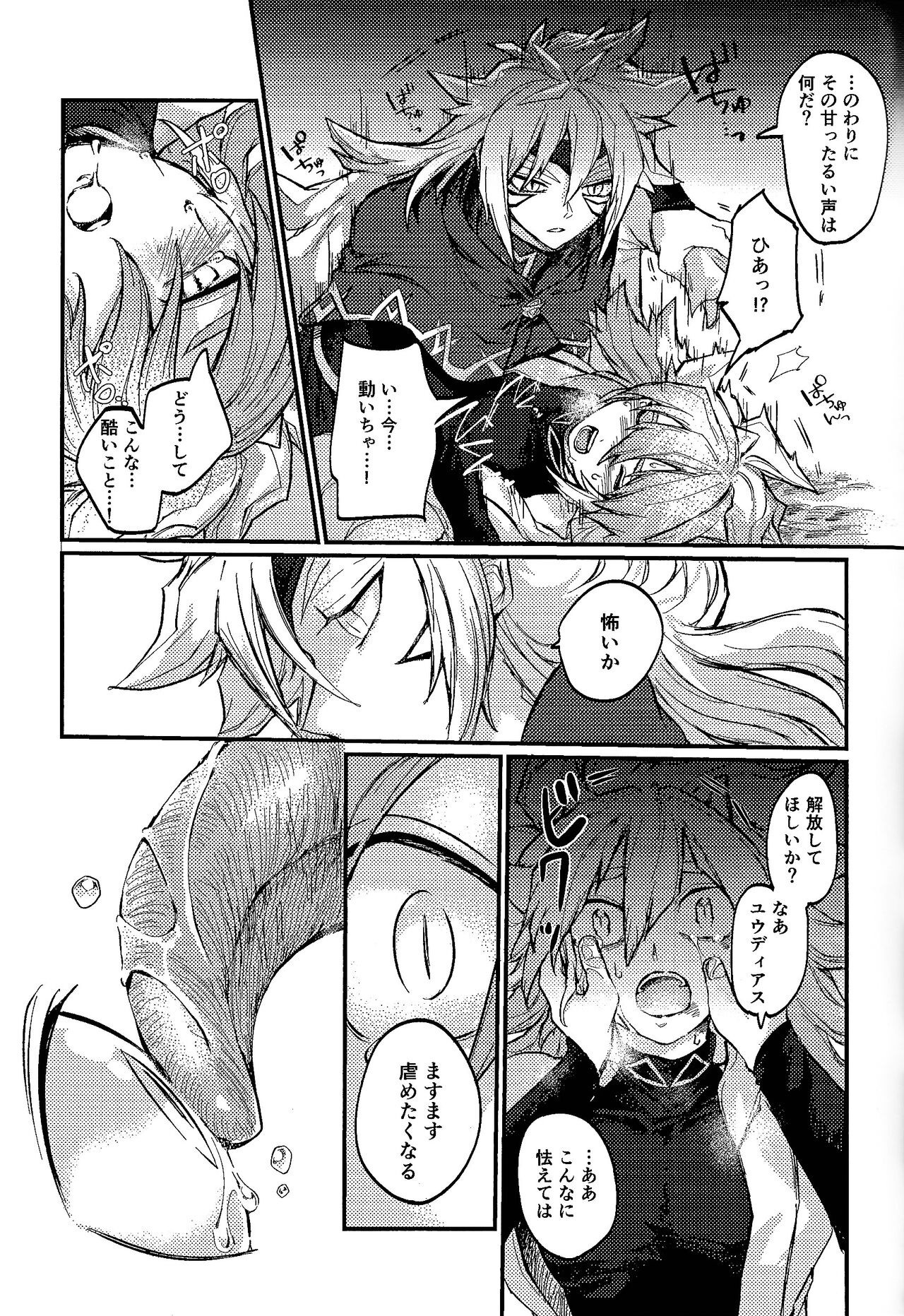 [Pasutamashin (Karubobonara)] Yusha ni narenakatta shonen (Yu-Gi-Oh! GO RUSH!!!) numero di immagine  19