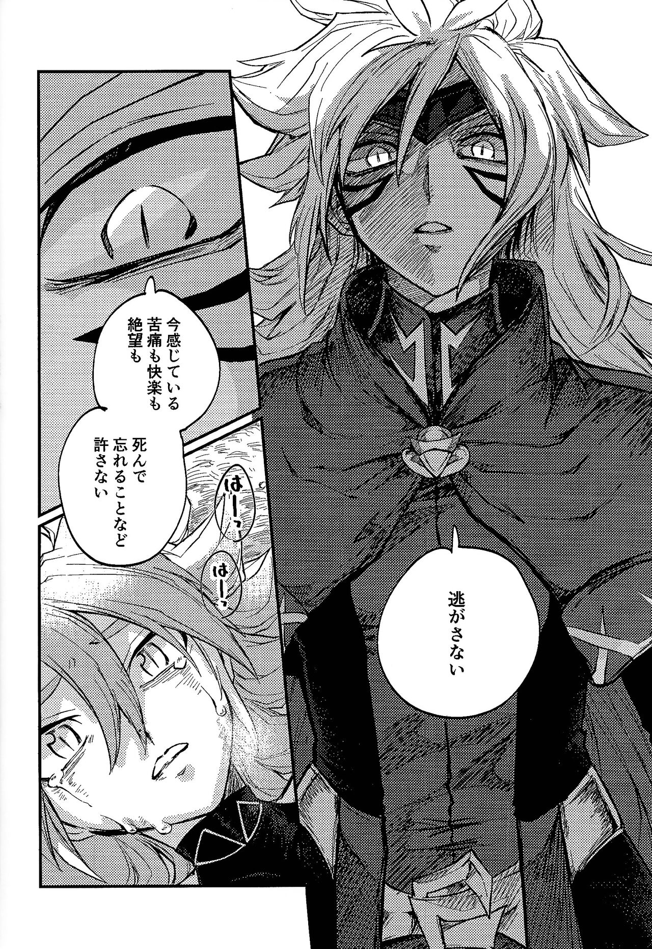 [Pasutamashin (Karubobonara)] Yusha ni narenakatta shonen (Yu-Gi-Oh! GO RUSH!!!) numero di immagine  20