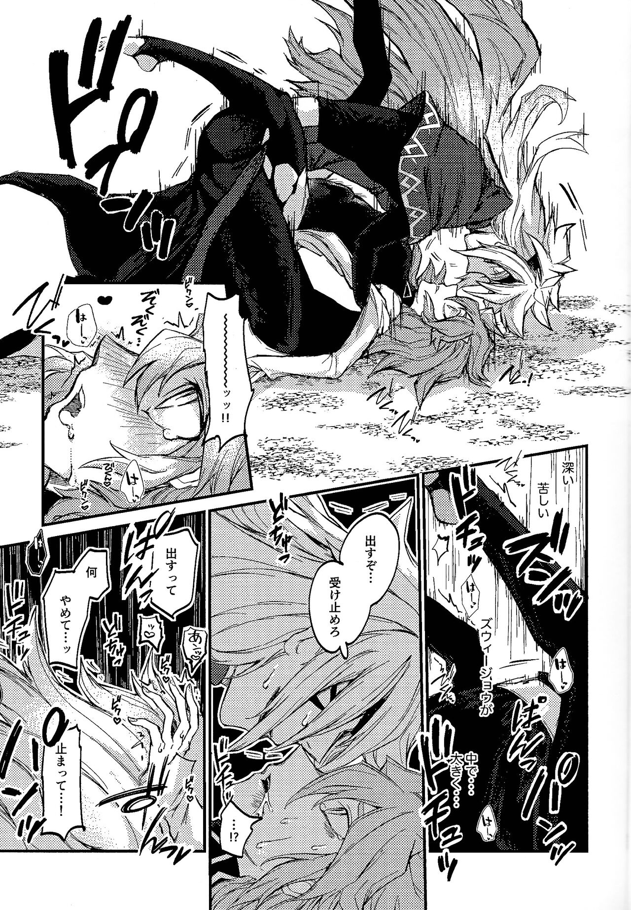 [Pasutamashin (Karubobonara)] Yusha ni narenakatta shonen (Yu-Gi-Oh! GO RUSH!!!) numero di immagine  21