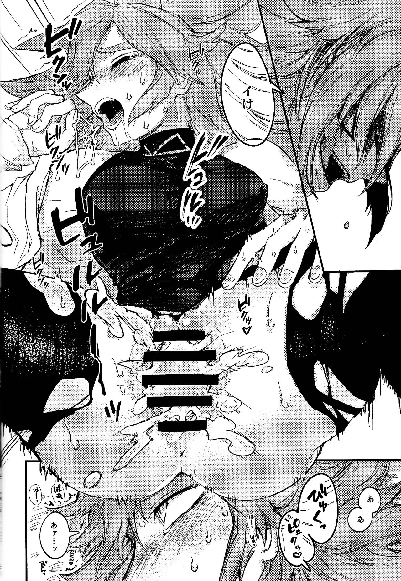 [Pasutamashin (Karubobonara)] Yusha ni narenakatta shonen (Yu-Gi-Oh! GO RUSH!!!) numero di immagine  22