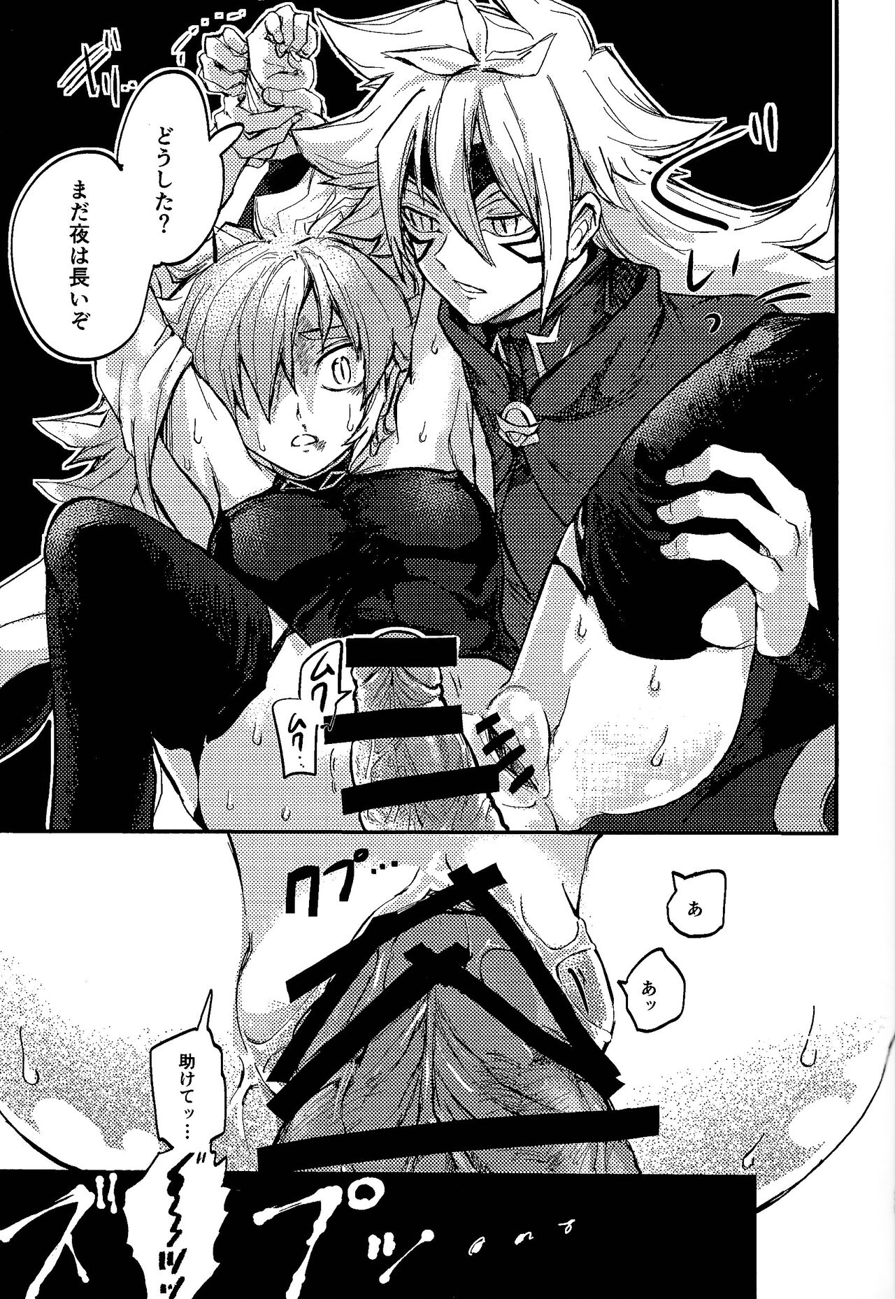 [Pasutamashin (Karubobonara)] Yusha ni narenakatta shonen (Yu-Gi-Oh! GO RUSH!!!) numero di immagine  25