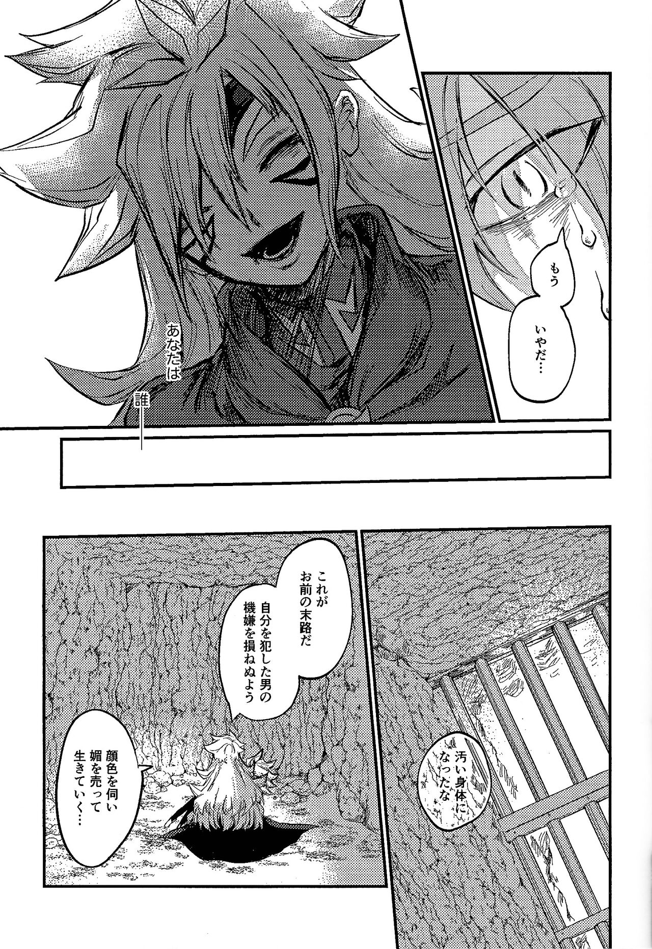 [Pasutamashin (Karubobonara)] Yusha ni narenakatta shonen (Yu-Gi-Oh! GO RUSH!!!) numero di immagine  27