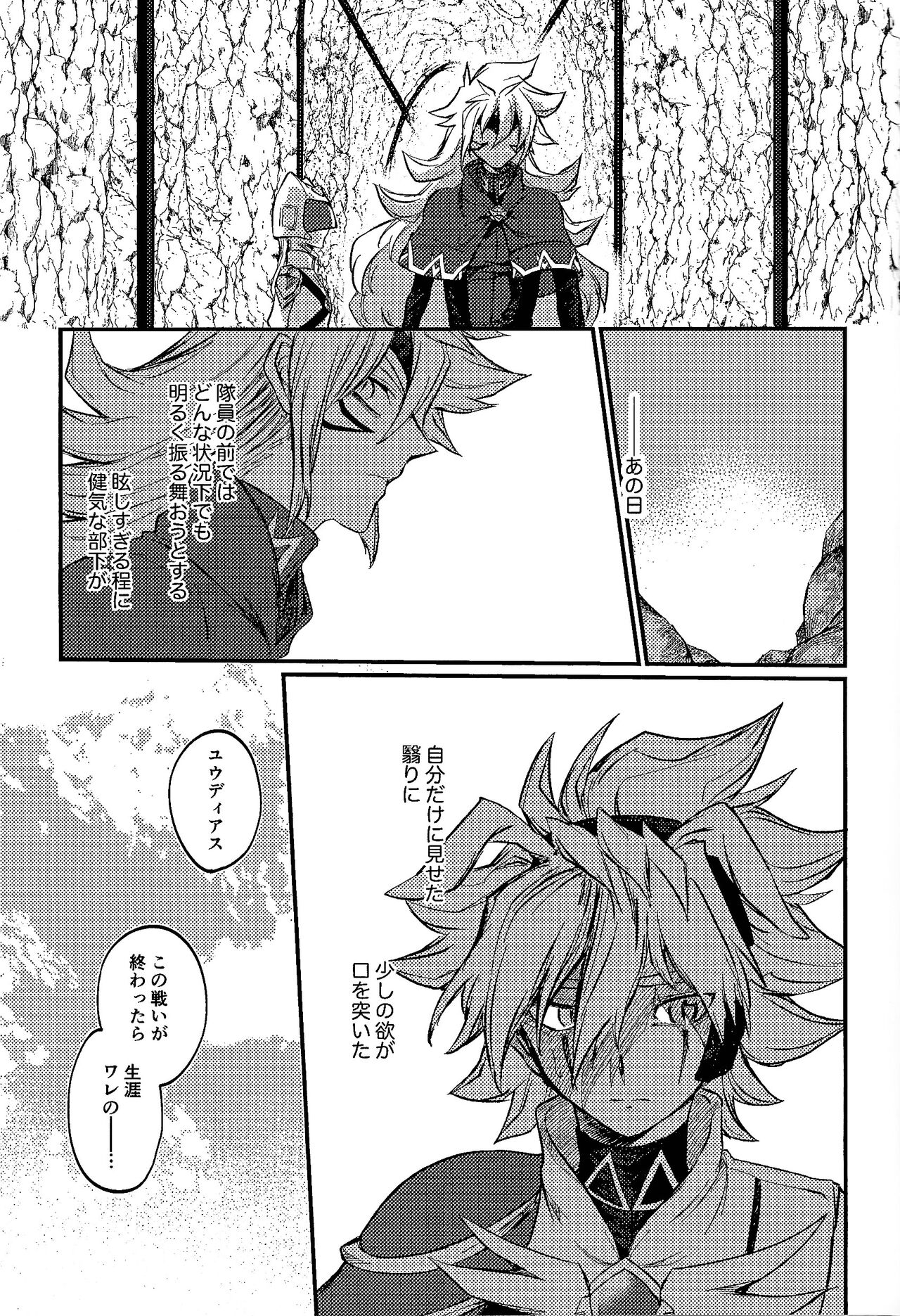 [Pasutamashin (Karubobonara)] Yusha ni narenakatta shonen (Yu-Gi-Oh! GO RUSH!!!) numero di immagine  29