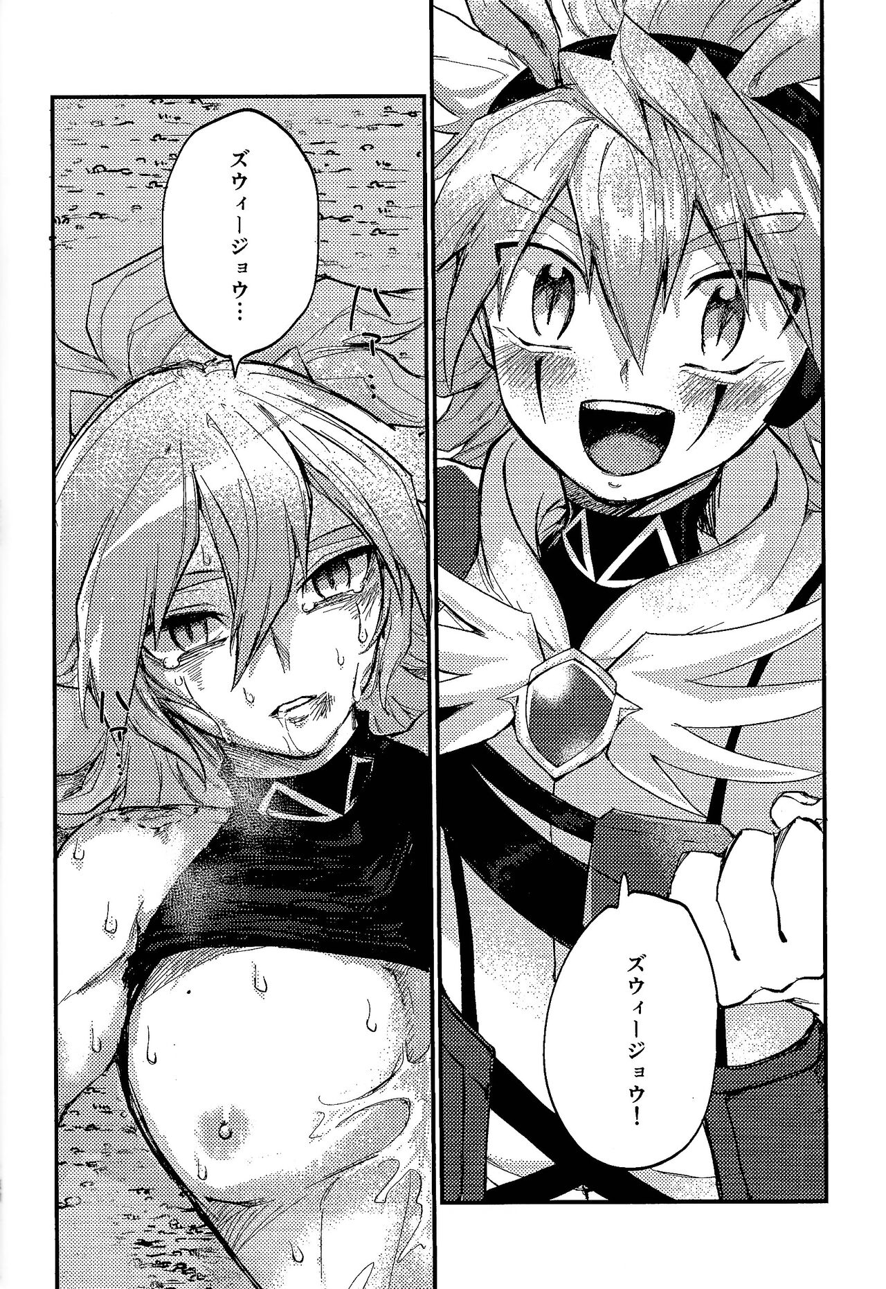 [Pasutamashin (Karubobonara)] Yusha ni narenakatta shonen (Yu-Gi-Oh! GO RUSH!!!) numero di immagine  30