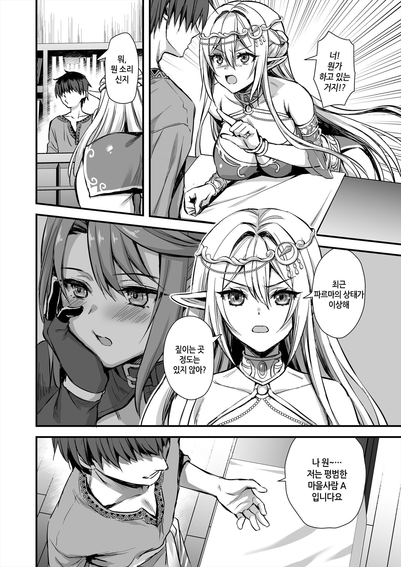 [Ayakawa Riku] 이세계 엘프 발정의 마안 07~마향 모미호구시 편 图片编号 5