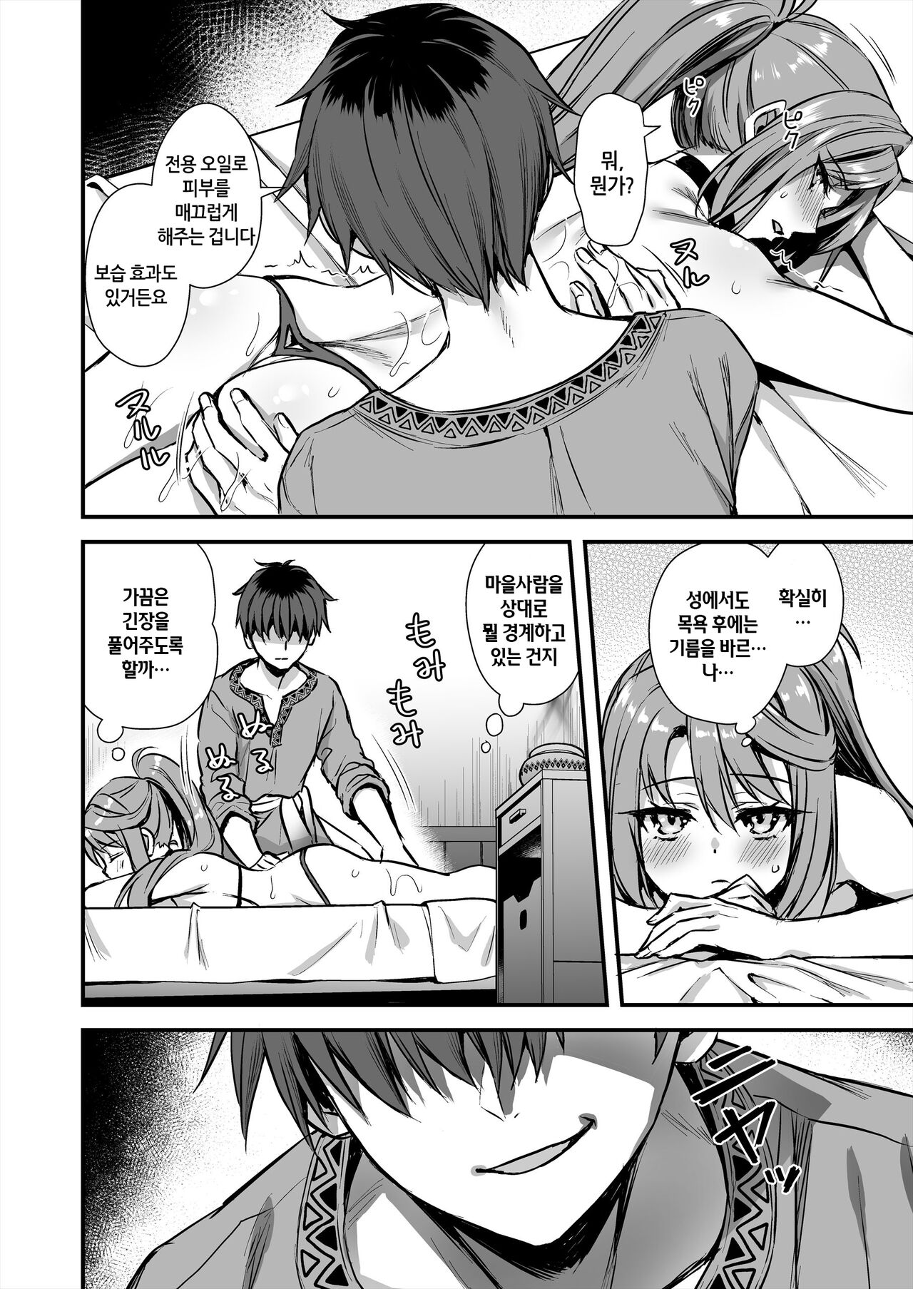 [Ayakawa Riku] 이세계 엘프 발정의 마안 07~마향 모미호구시 편 图片编号 25