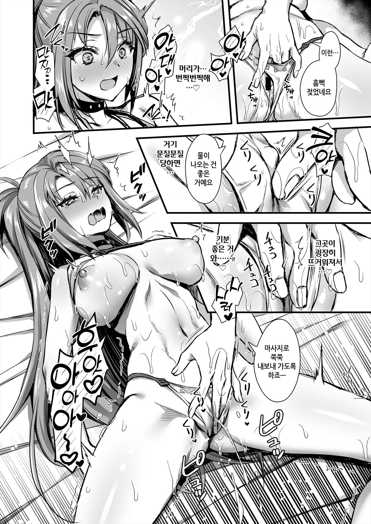 [Ayakawa Riku] 이세계 엘프 발정의 마안 07~마향 모미호구시 편 图片编号 33