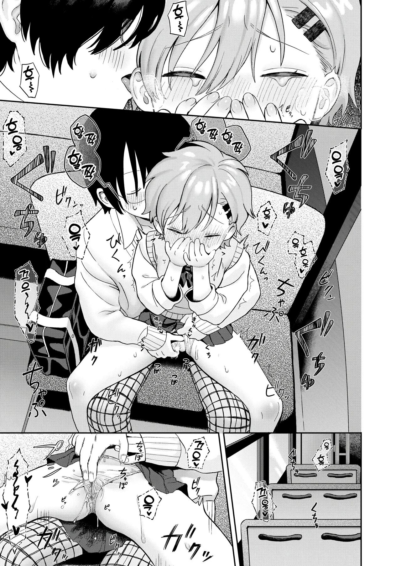 [Annomike (あんのみけ)] 멈추지 않는 감정 (COMIC Kaien VOL.10) 图片编号 9