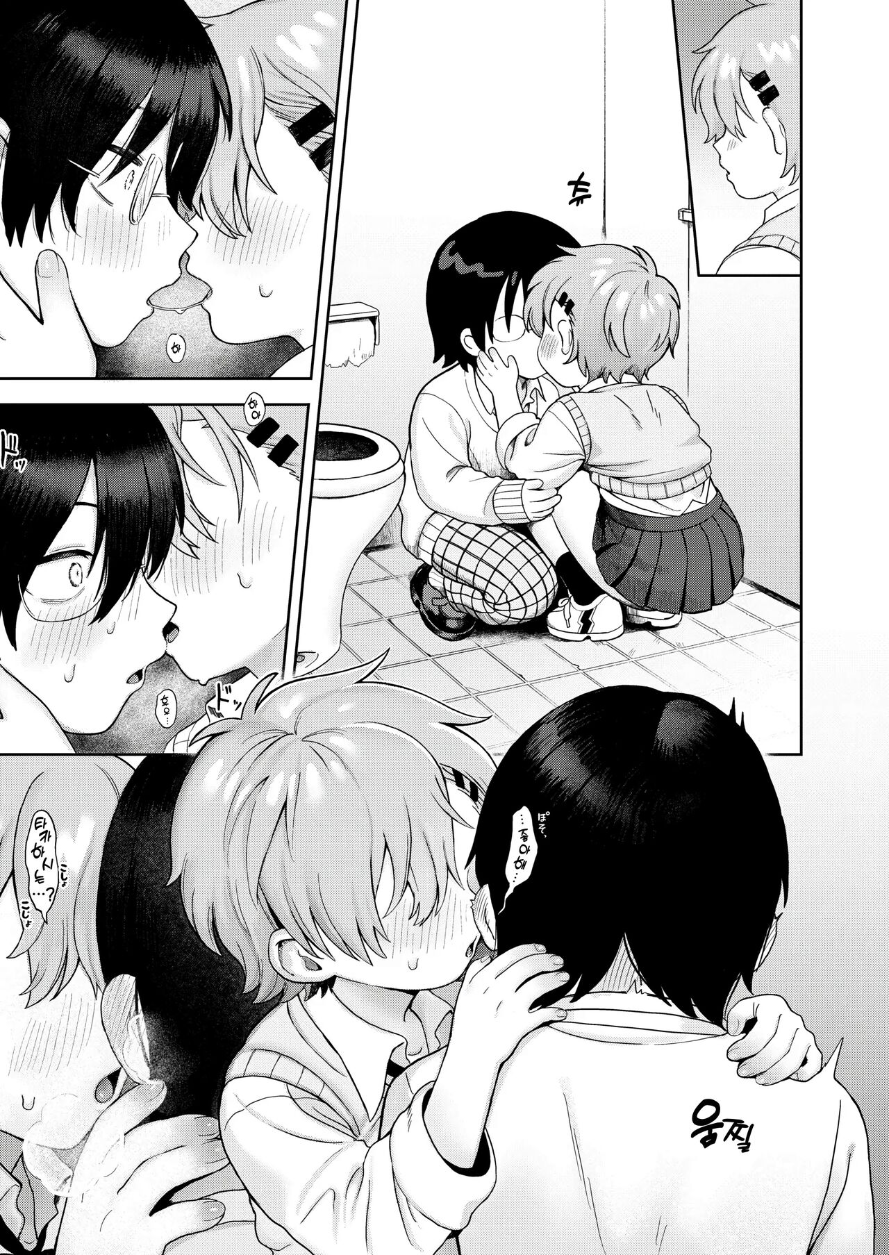 [Annomike (あんのみけ)] 멈추지 않는 감정 (COMIC Kaien VOL.10) 图片编号 21