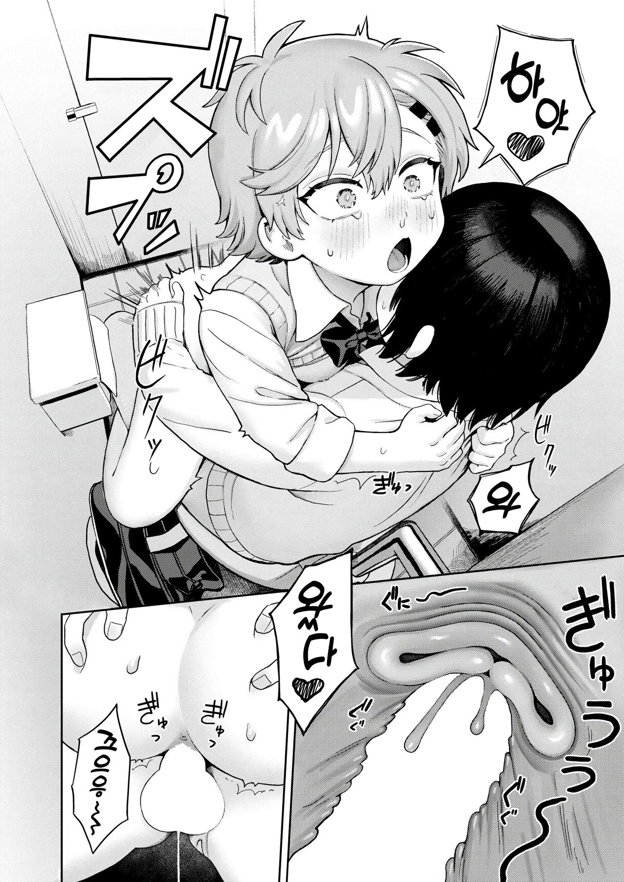 [Annomike (あんのみけ)] 멈추지 않는 감정 (COMIC Kaien VOL.10) 图片编号 24