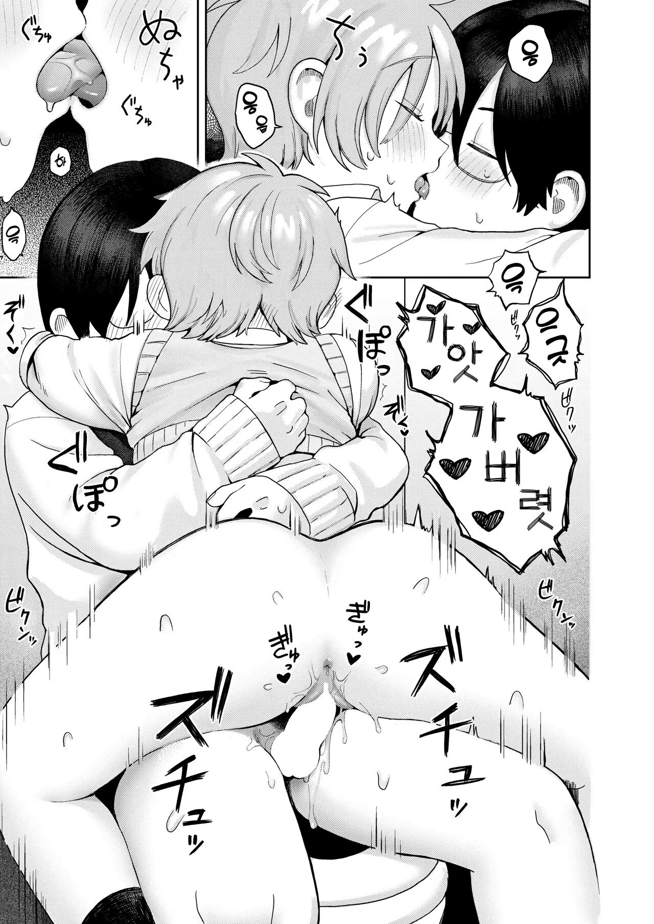 [Annomike (あんのみけ)] 멈추지 않는 감정 (COMIC Kaien VOL.10) 图片编号 27