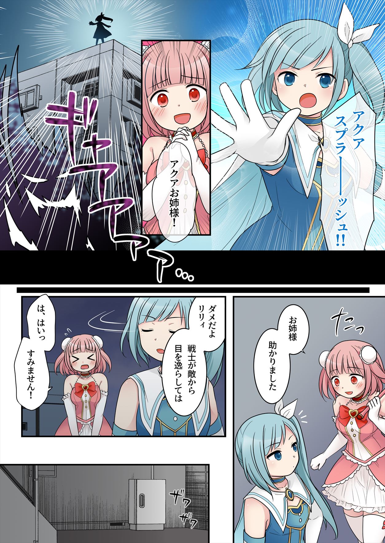 [Story Circle] TS Maho shojo akua shain ～Yanderezu maho shojo no aiyoku fomu de dai pinchi！？～ 图片编号 3