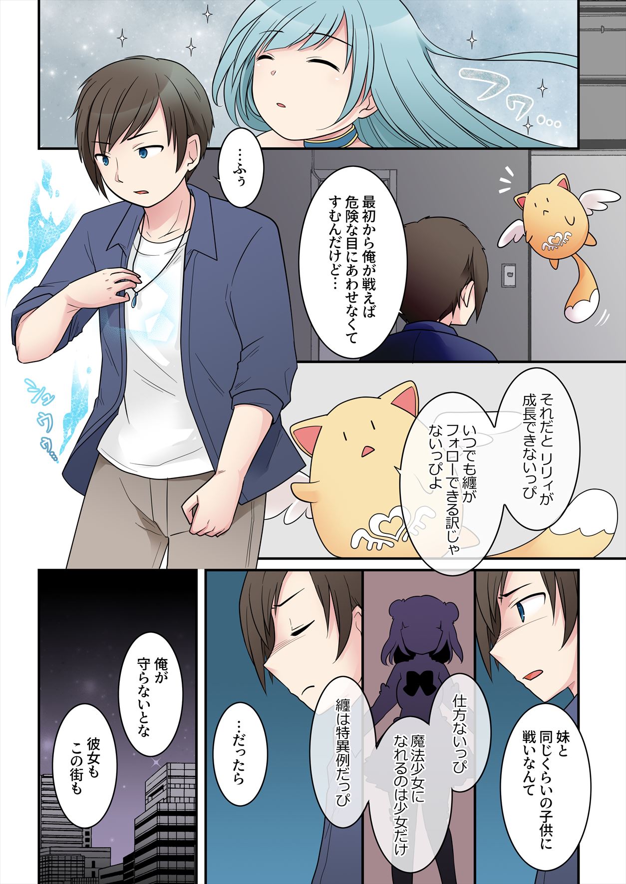 [Story Circle] TS Maho shojo akua shain ～Yanderezu maho shojo no aiyoku fomu de dai pinchi！？～ 图片编号 4