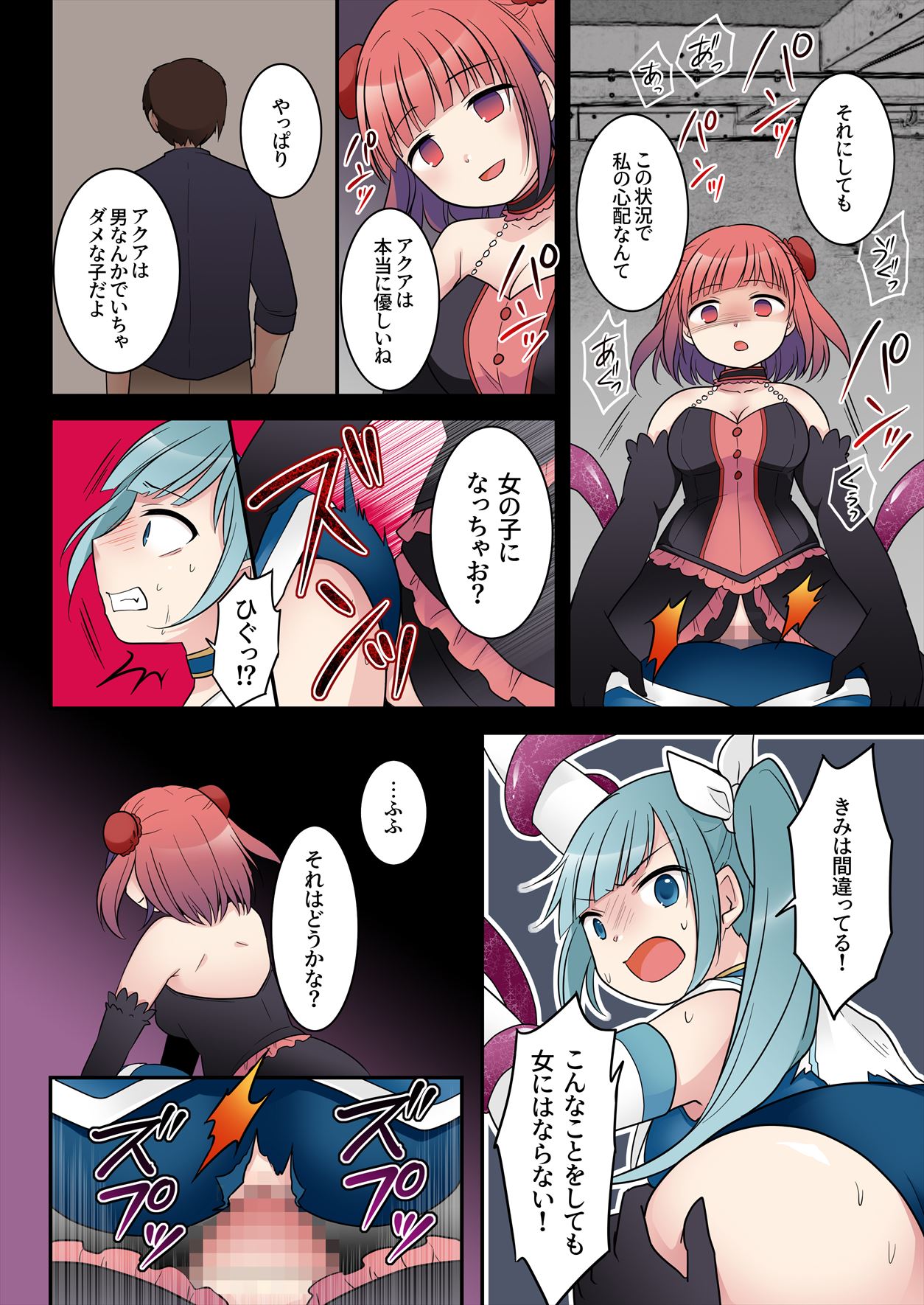 [Story Circle] TS Maho shojo akua shain ～Yanderezu maho shojo no aiyoku fomu de dai pinchi！？～ 图片编号 21