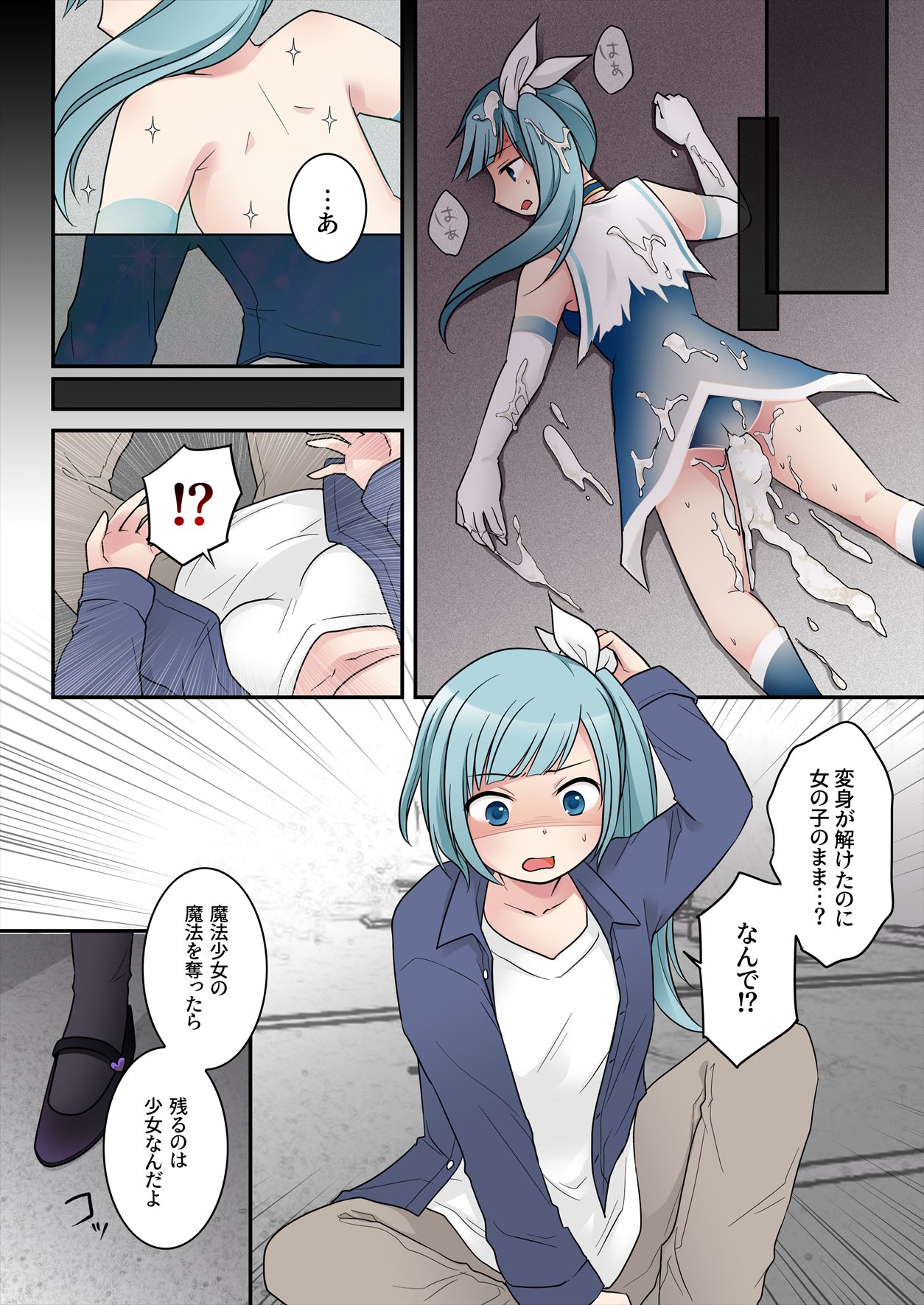 [Story Circle] TS Maho shojo akua shain ～Yanderezu maho shojo no aiyoku fomu de dai pinchi！？～ 图片编号 26