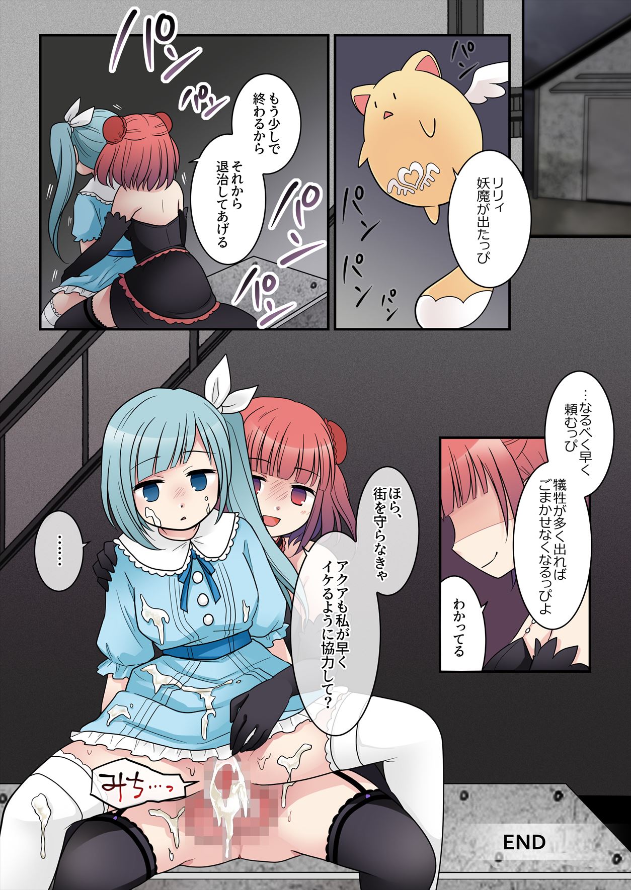 [Story Circle] TS Maho shojo akua shain ～Yanderezu maho shojo no aiyoku fomu de dai pinchi！？～ 图片编号 35