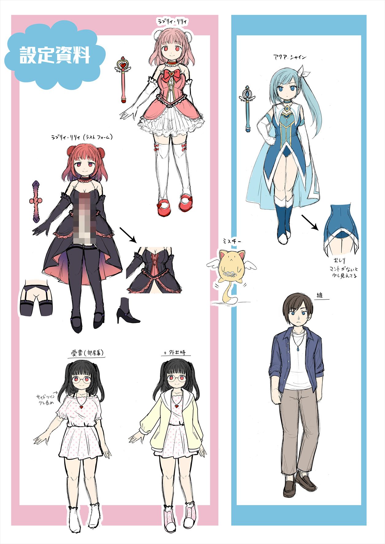 [Story Circle] TS Maho shojo akua shain ～Yanderezu maho shojo no aiyoku fomu de dai pinchi！？～ 图片编号 36