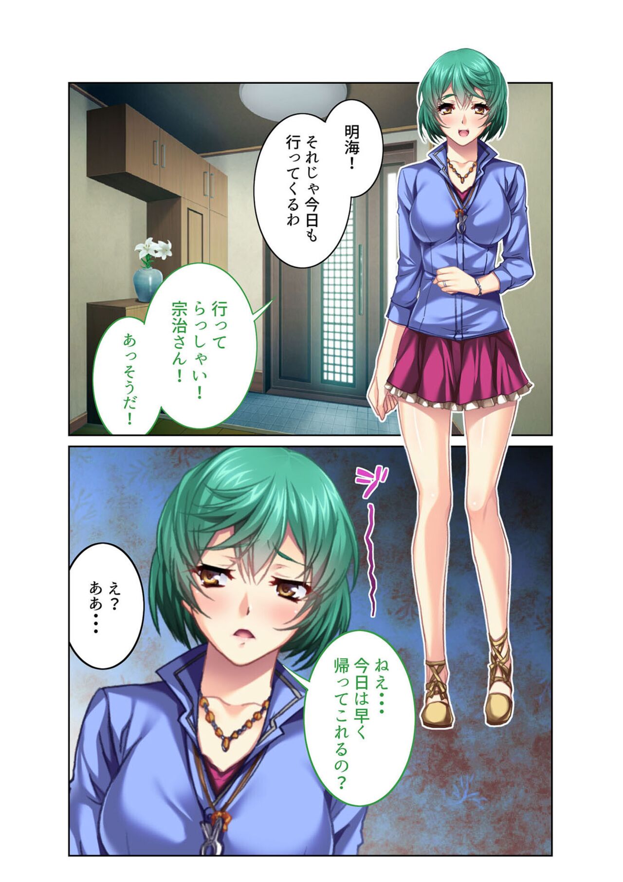 コミック アマヌレ Vol.1 图片编号 3